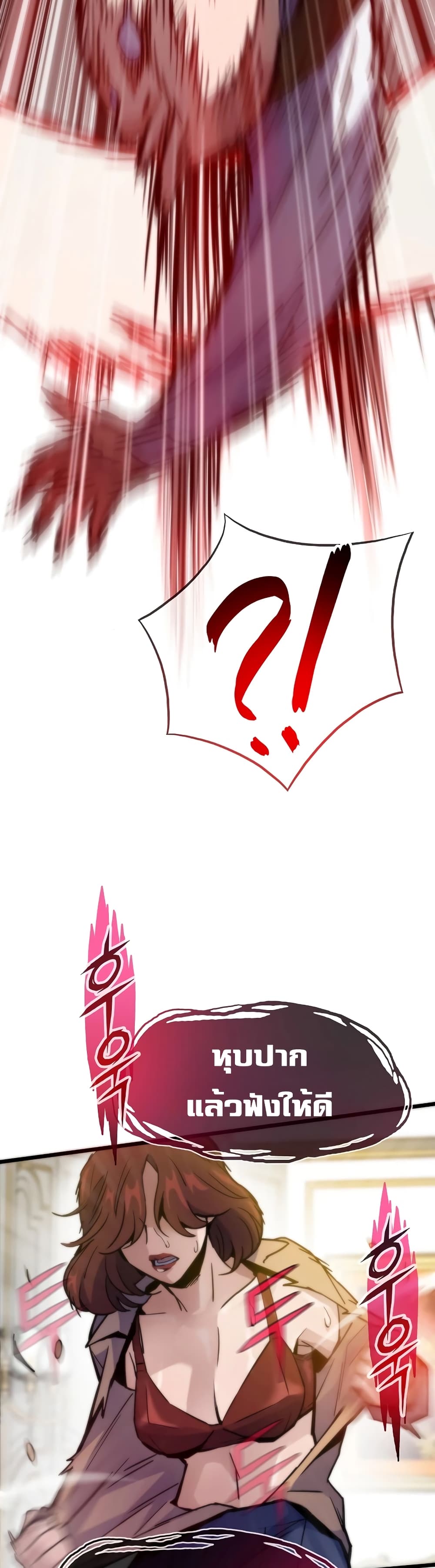 Past Life Returner ตอนที่ 54 แปลไทย