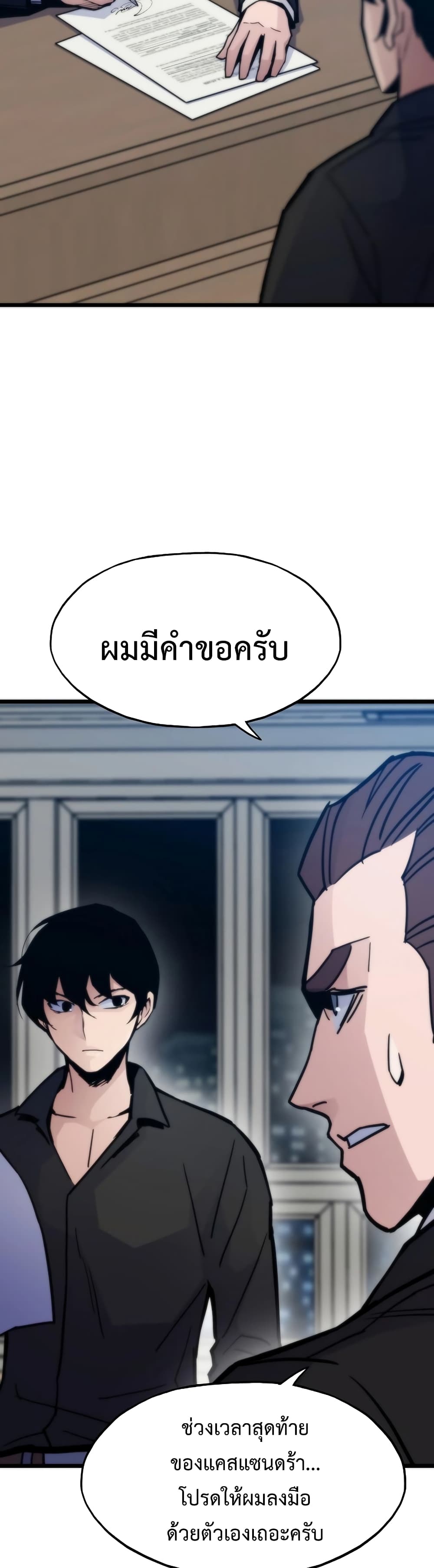 Past Life Returner ตอนที่ 54 แปลไทย