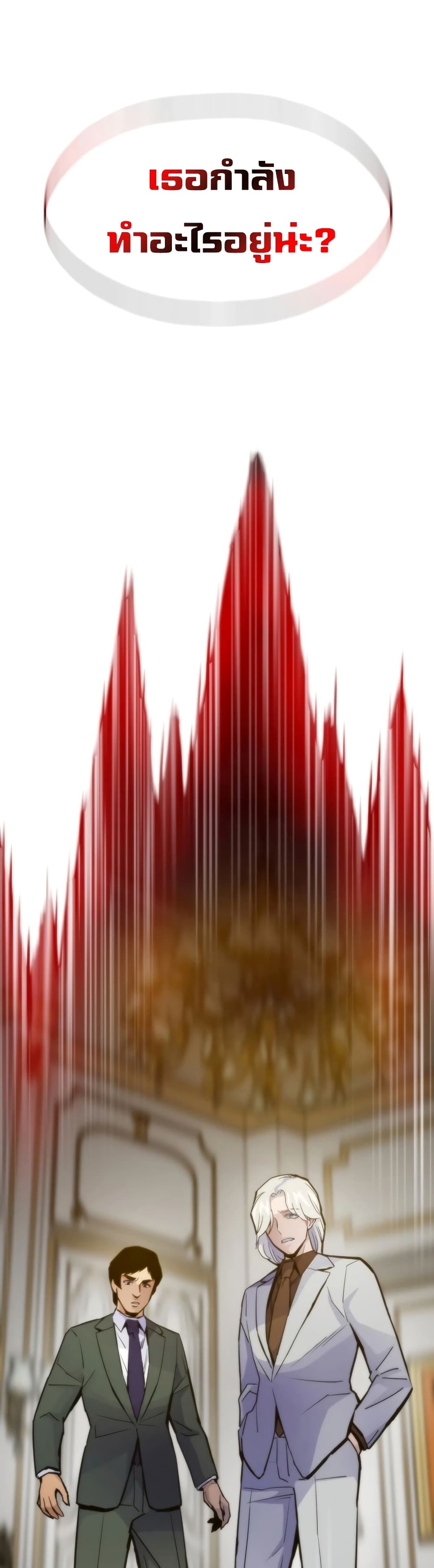 Past Life Returner ตอนที่ 54 แปลไทย
