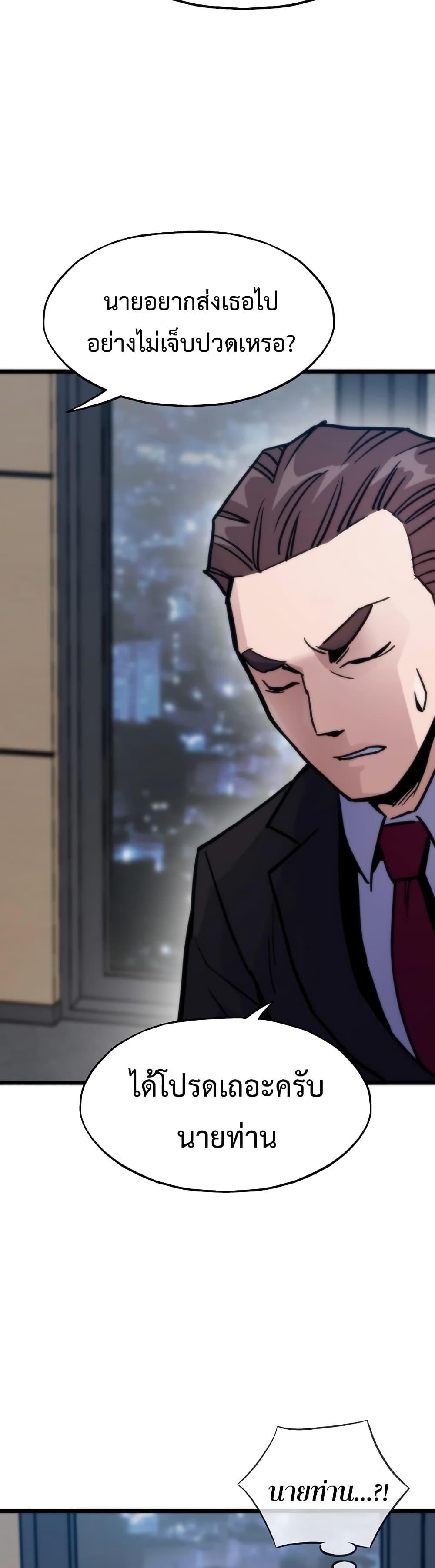 Past Life Returner ตอนที่ 54 แปลไทย