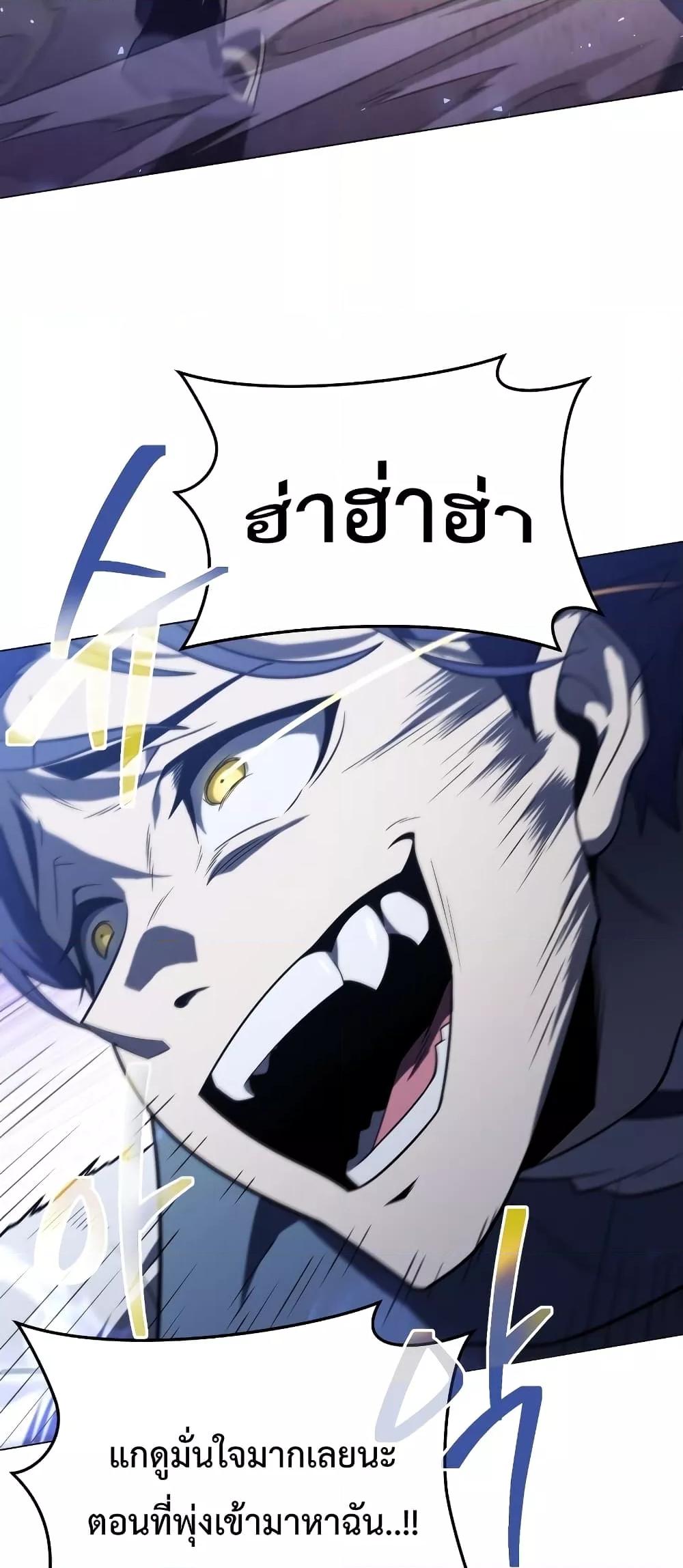 Player Who Returned 10,000 Years Later เพลเยอร์ผู้กลับมาในรอบหมื่นปี ตอนที่ 49 แปลไทย