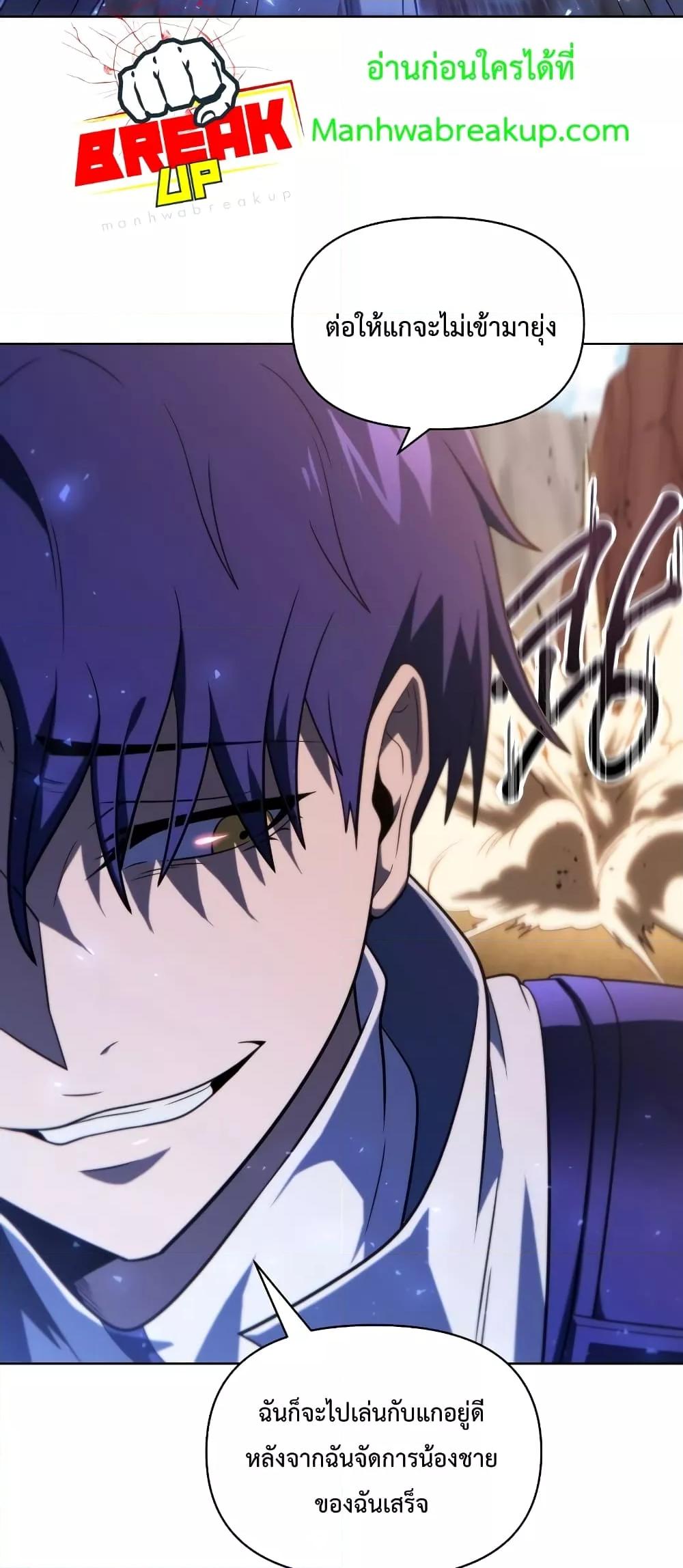 Player Who Returned 10,000 Years Later เพลเยอร์ผู้กลับมาในรอบหมื่นปี ตอนที่ 49 แปลไทย