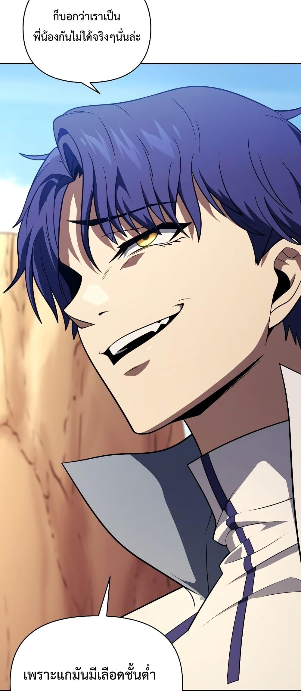 Player Who Returned 10,000 Years Later เพลเยอร์ผู้กลับมาในรอบหมื่นปี ตอนที่ 49 แปลไทย