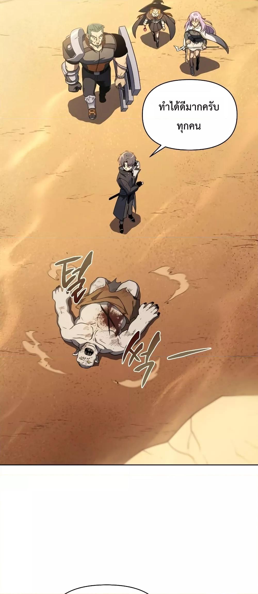 Player Who Returned 10,000 Years Later เพลเยอร์ผู้กลับมาในรอบหมื่นปี ตอนที่ 49 แปลไทย