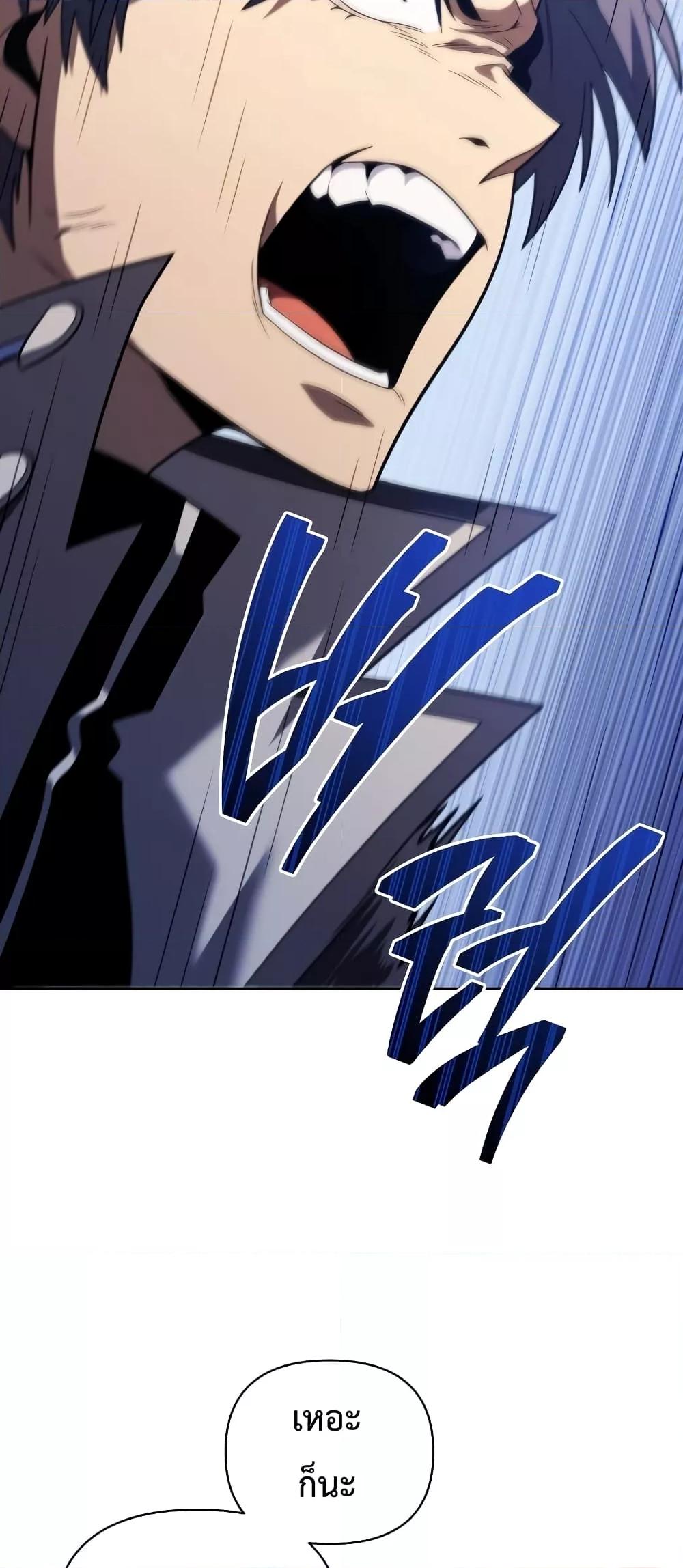 Player Who Returned 10,000 Years Later เพลเยอร์ผู้กลับมาในรอบหมื่นปี ตอนที่ 49 แปลไทย