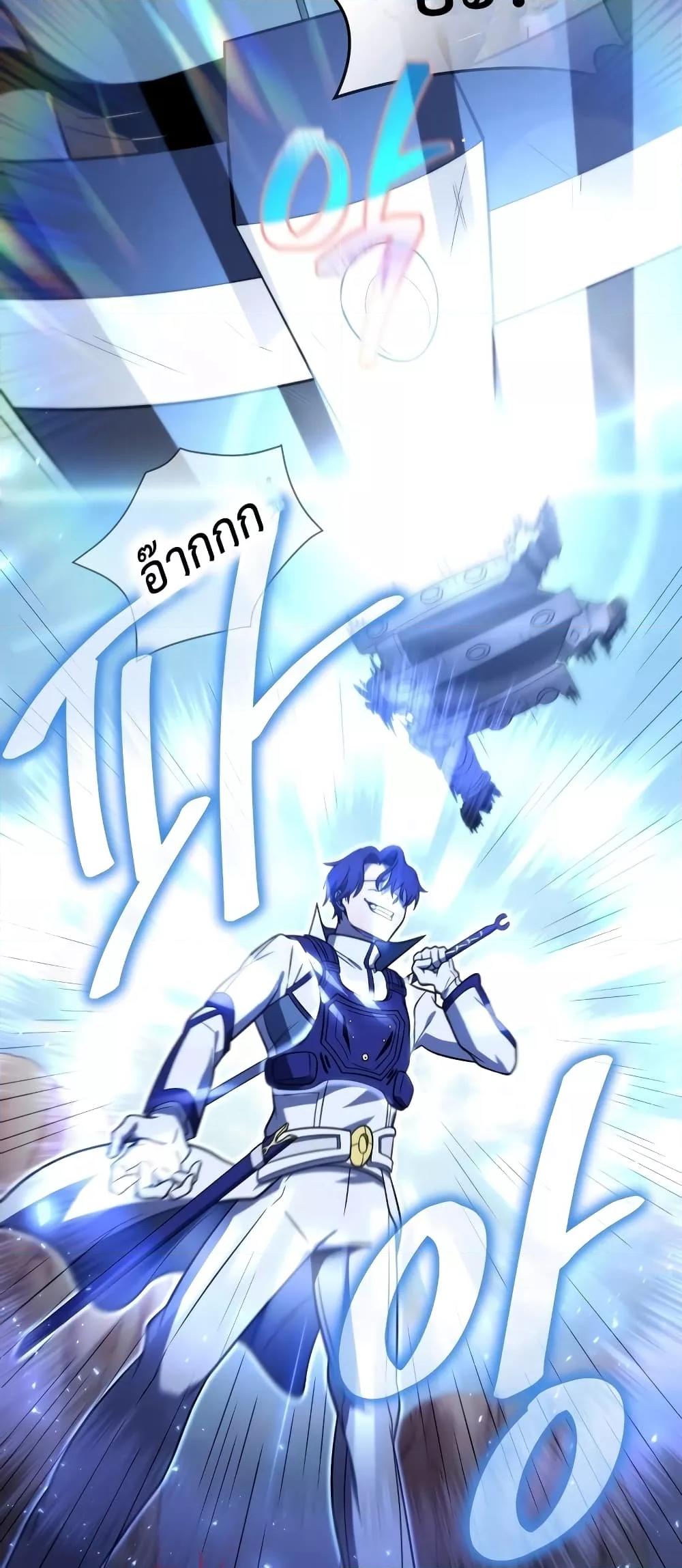 Player Who Returned 10,000 Years Later เพลเยอร์ผู้กลับมาในรอบหมื่นปี ตอนที่ 49 แปลไทย