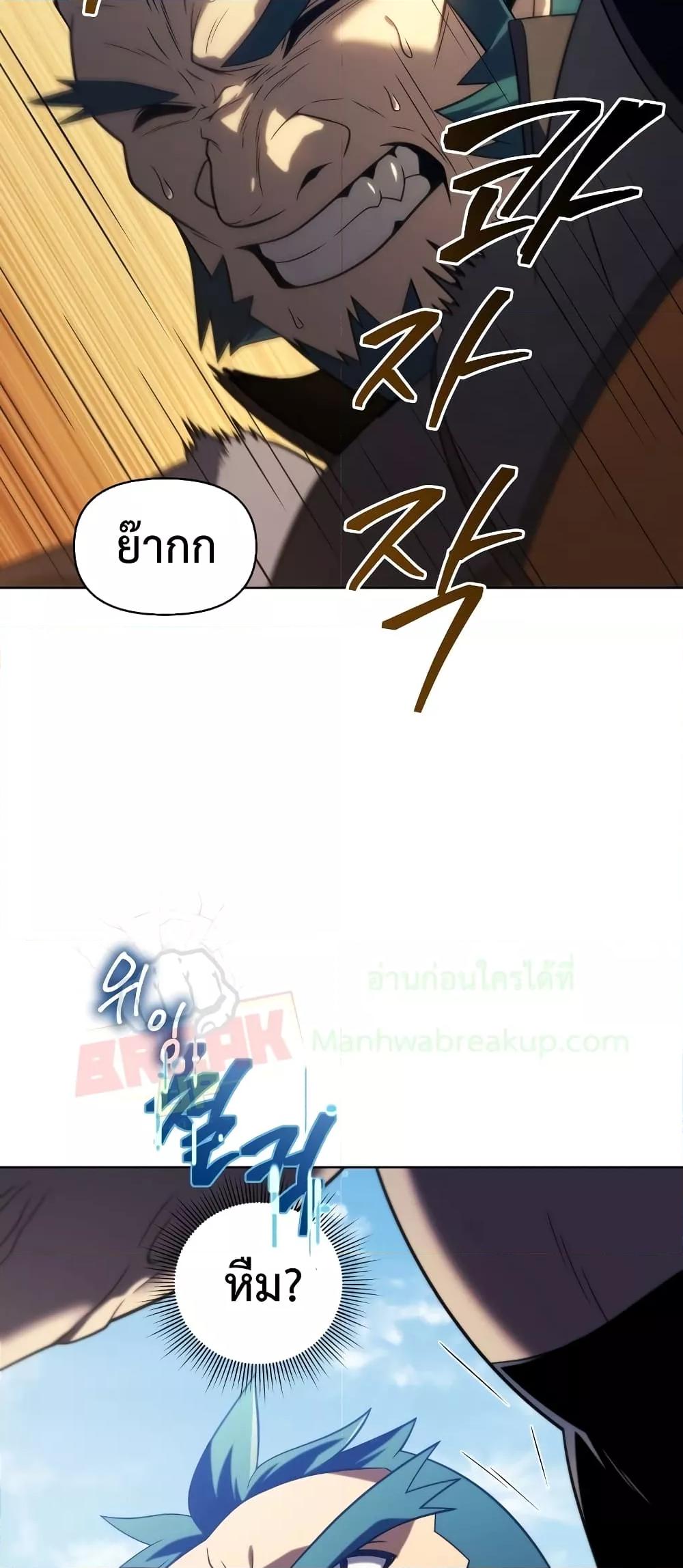 Player Who Returned 10,000 Years Later เพลเยอร์ผู้กลับมาในรอบหมื่นปี ตอนที่ 49 แปลไทย