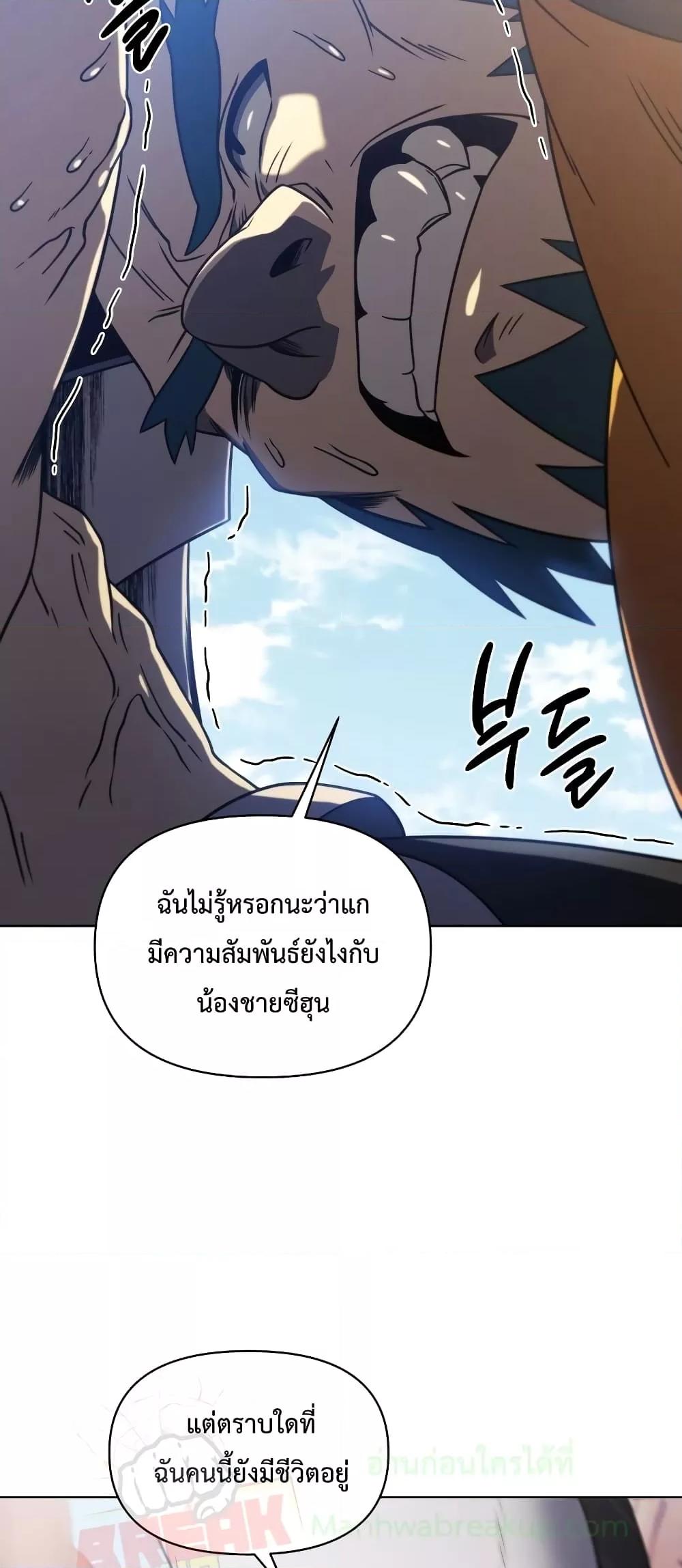 Player Who Returned 10,000 Years Later เพลเยอร์ผู้กลับมาในรอบหมื่นปี ตอนที่ 49 แปลไทย