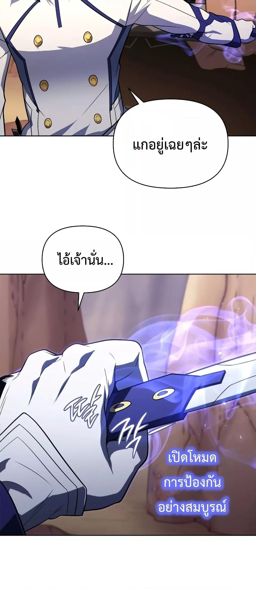 Player Who Returned 10,000 Years Later เพลเยอร์ผู้กลับมาในรอบหมื่นปี ตอนที่ 49 แปลไทย