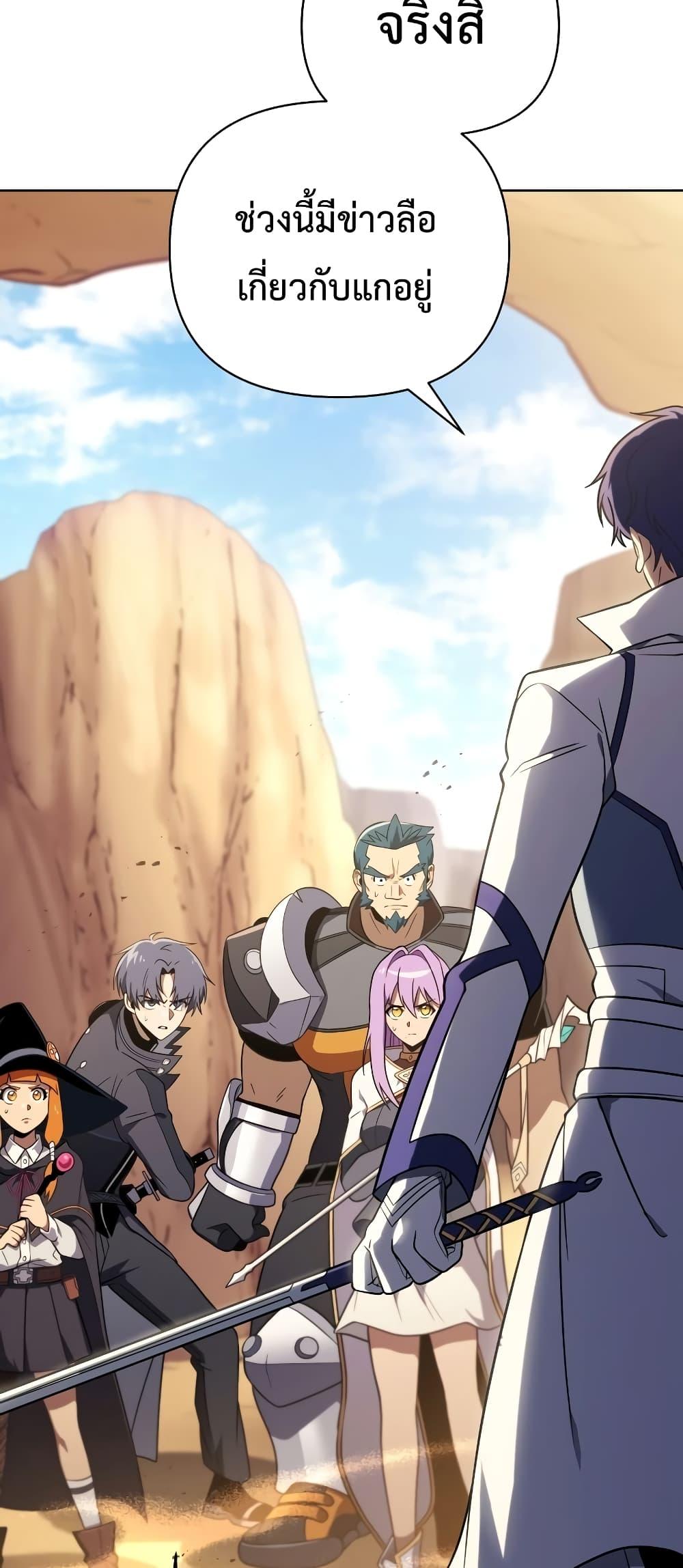 Player Who Returned 10,000 Years Later เพลเยอร์ผู้กลับมาในรอบหมื่นปี ตอนที่ 49 แปลไทย