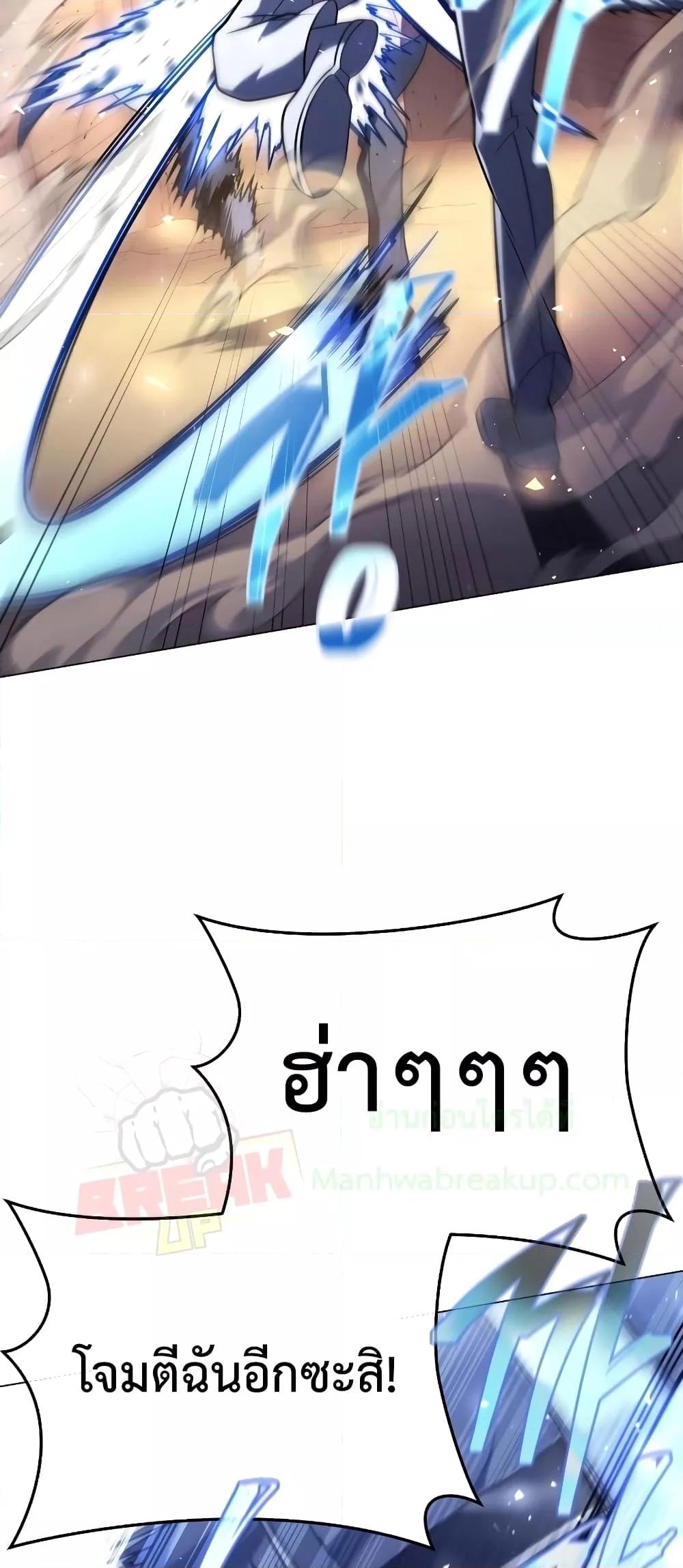 Player Who Returned 10,000 Years Later เพลเยอร์ผู้กลับมาในรอบหมื่นปี ตอนที่ 49 แปลไทย