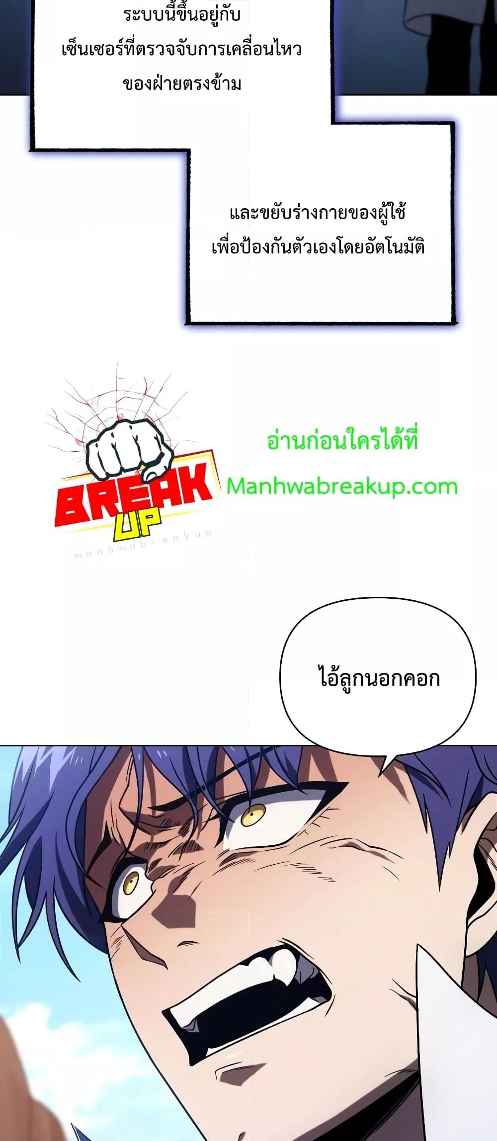 Player Who Returned 10,000 Years Later เพลเยอร์ผู้กลับมาในรอบหมื่นปี ตอนที่ 49 แปลไทย