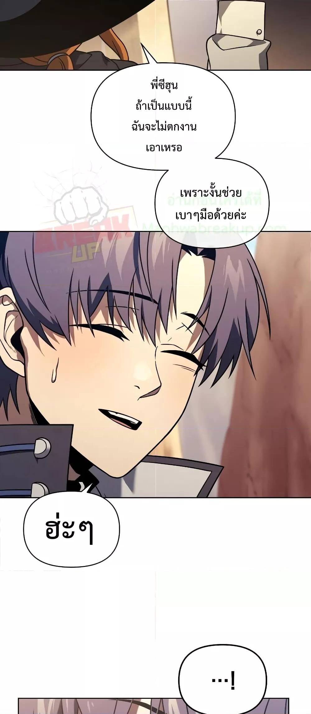 Player Who Returned 10,000 Years Later เพลเยอร์ผู้กลับมาในรอบหมื่นปี ตอนที่ 49 แปลไทย