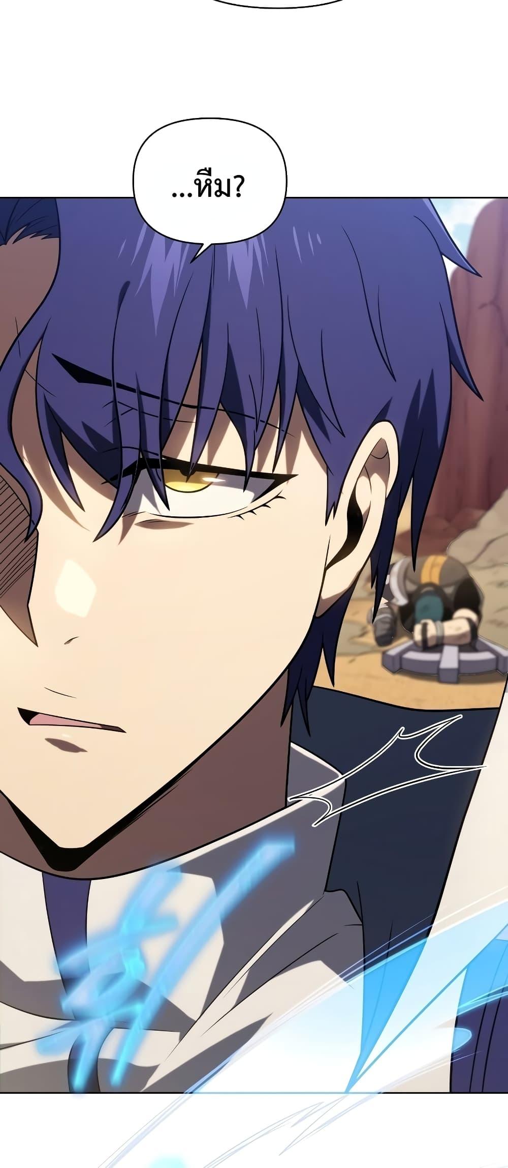 Player Who Returned 10,000 Years Later เพลเยอร์ผู้กลับมาในรอบหมื่นปี ตอนที่ 49 แปลไทย