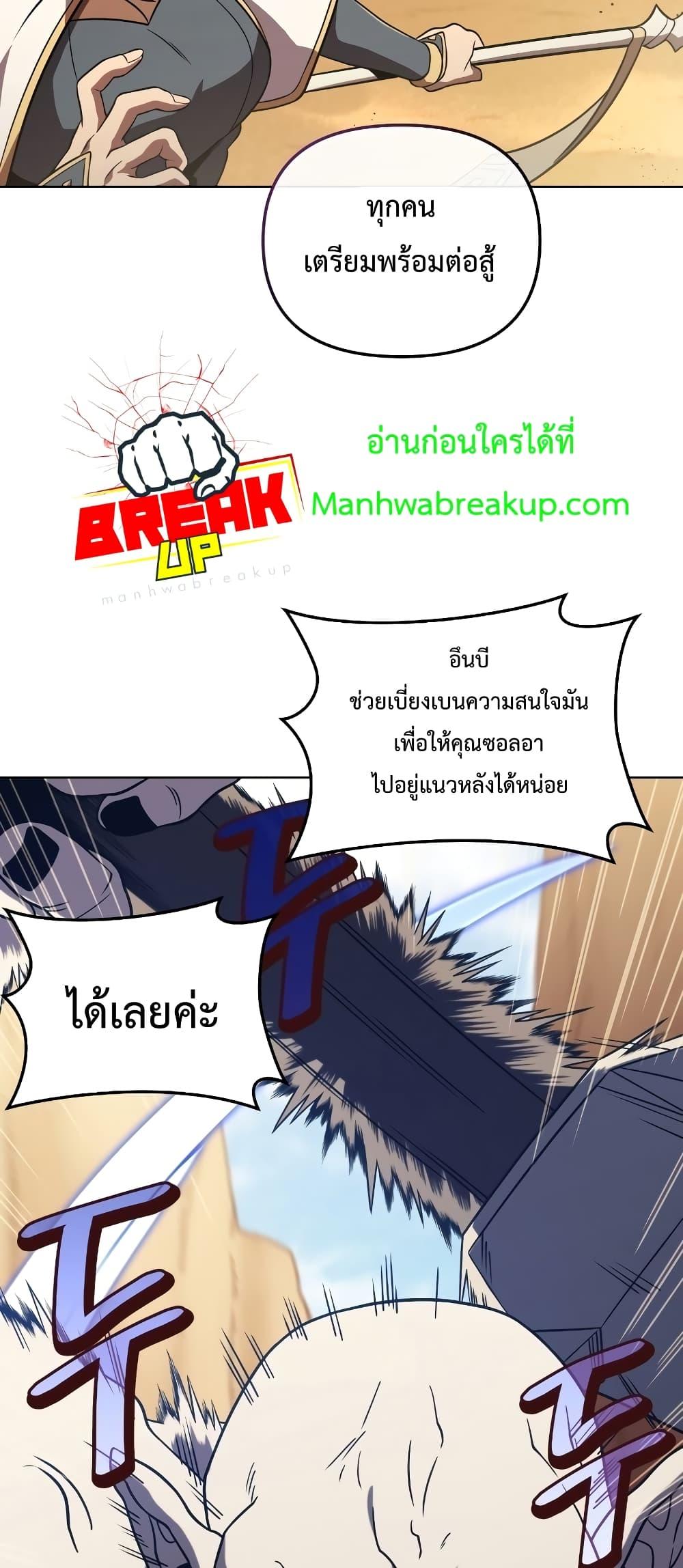 Player Who Returned 10,000 Years Later เพลเยอร์ผู้กลับมาในรอบหมื่นปี ตอนที่ 49 แปลไทย