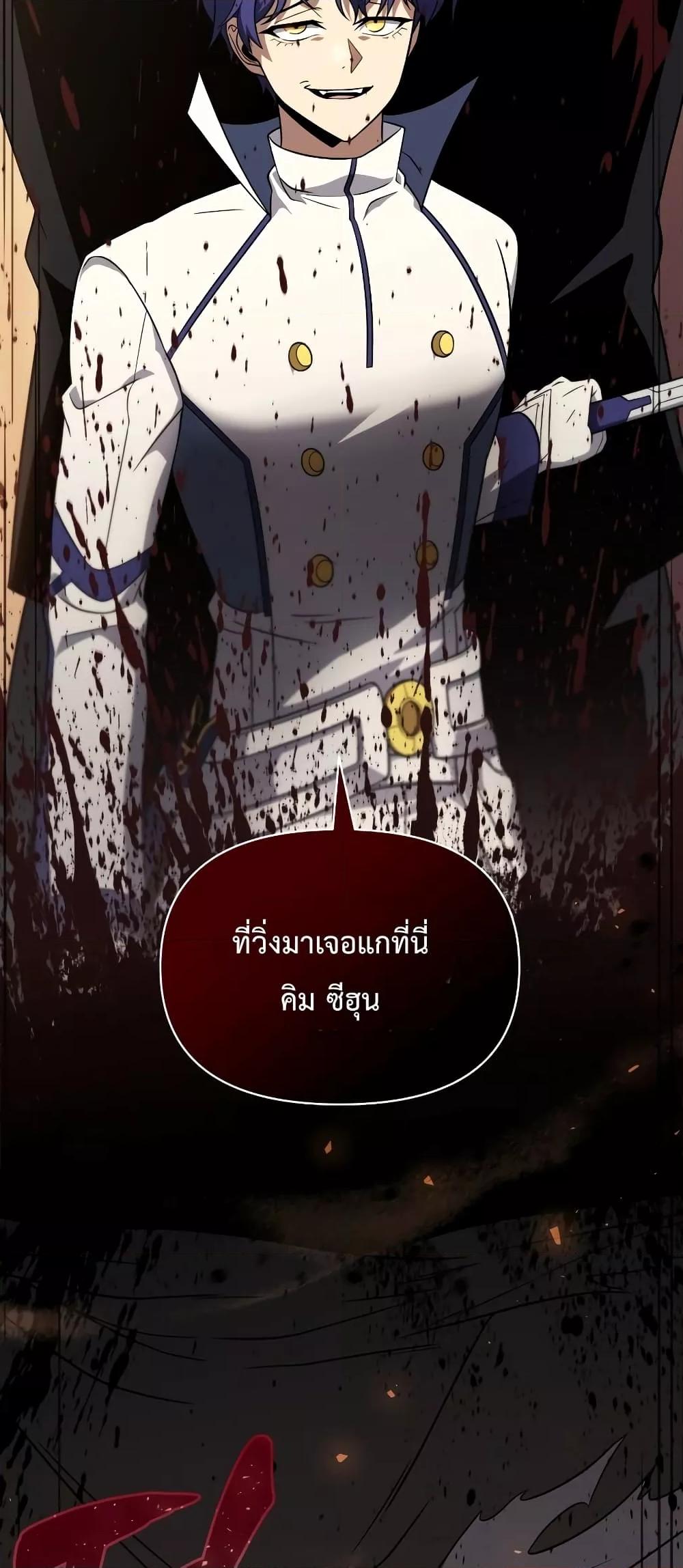 Player Who Returned 10,000 Years Later เพลเยอร์ผู้กลับมาในรอบหมื่นปี ตอนที่ 49 แปลไทย