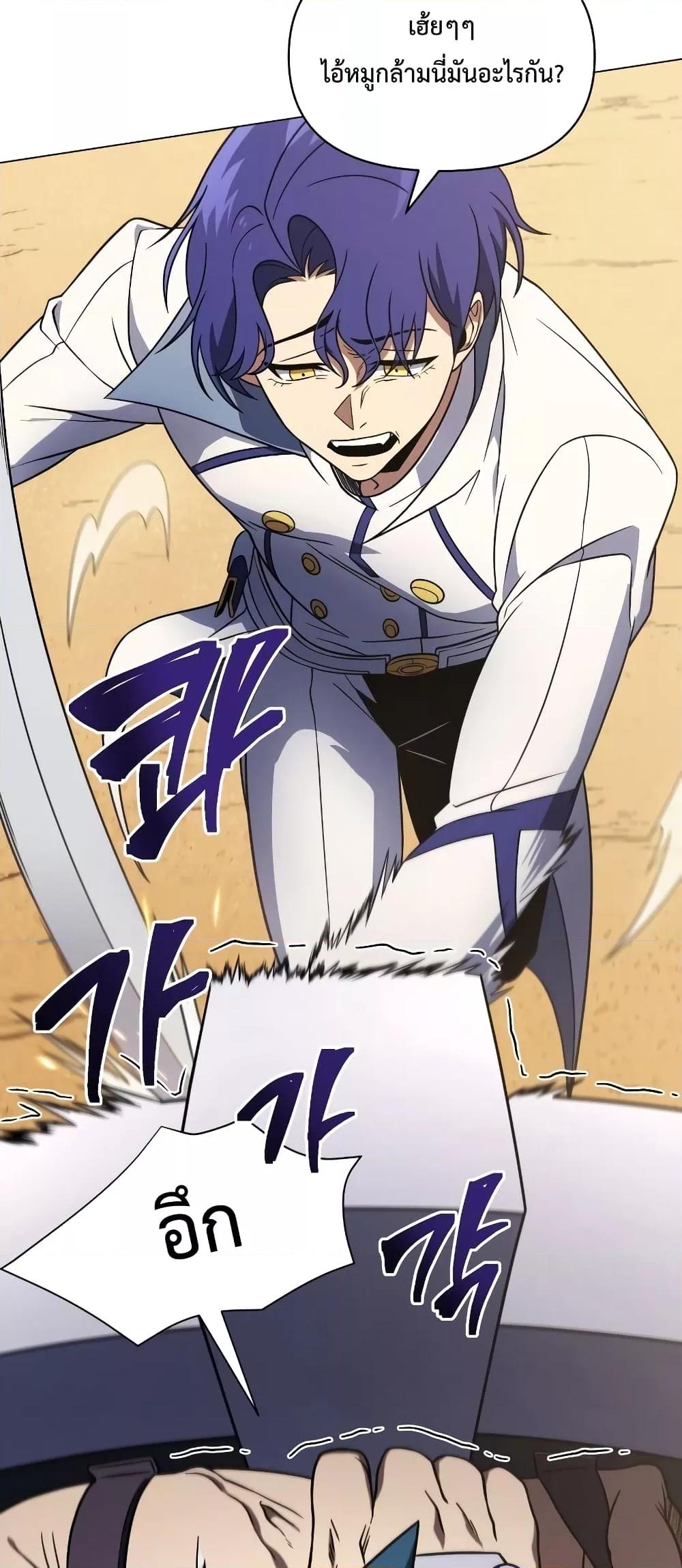 Player Who Returned 10,000 Years Later เพลเยอร์ผู้กลับมาในรอบหมื่นปี ตอนที่ 49 แปลไทย