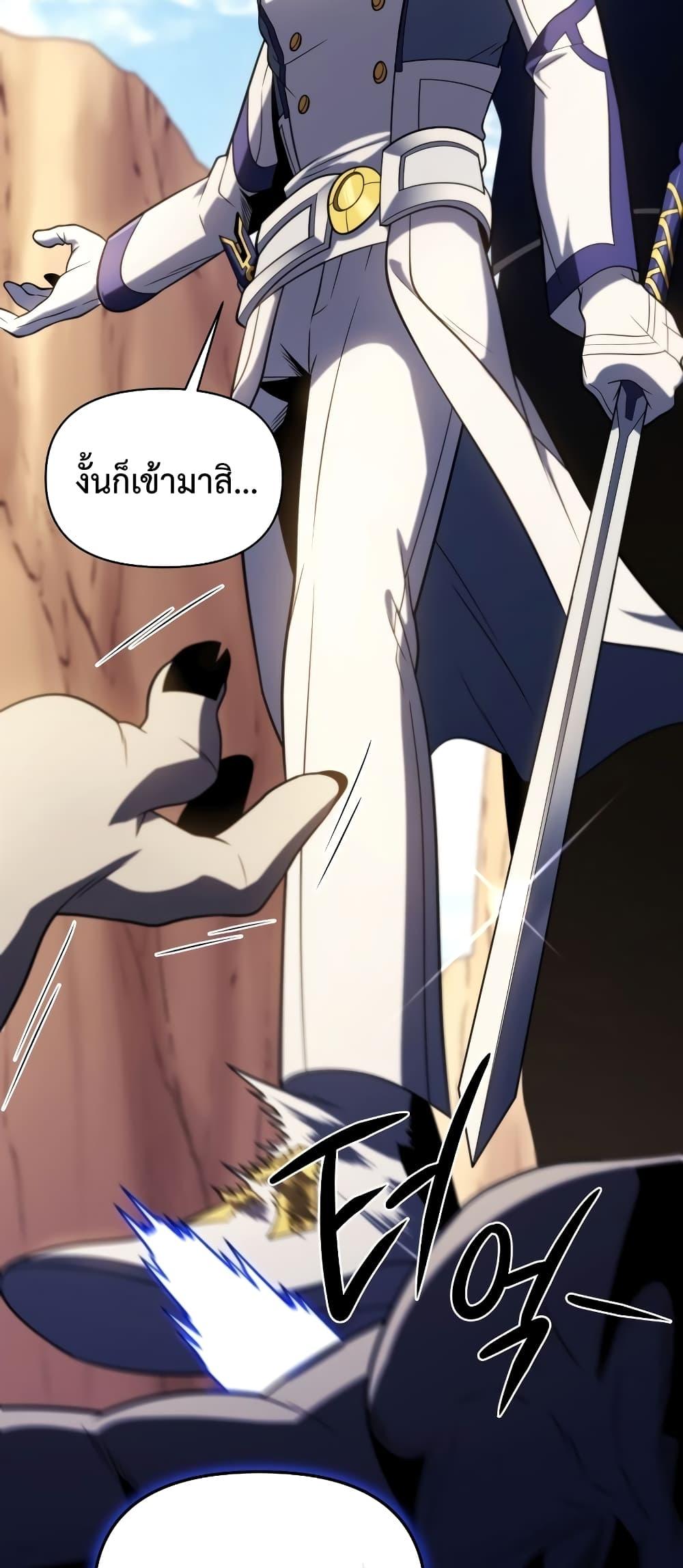 Player Who Returned 10,000 Years Later เพลเยอร์ผู้กลับมาในรอบหมื่นปี ตอนที่ 49 แปลไทย