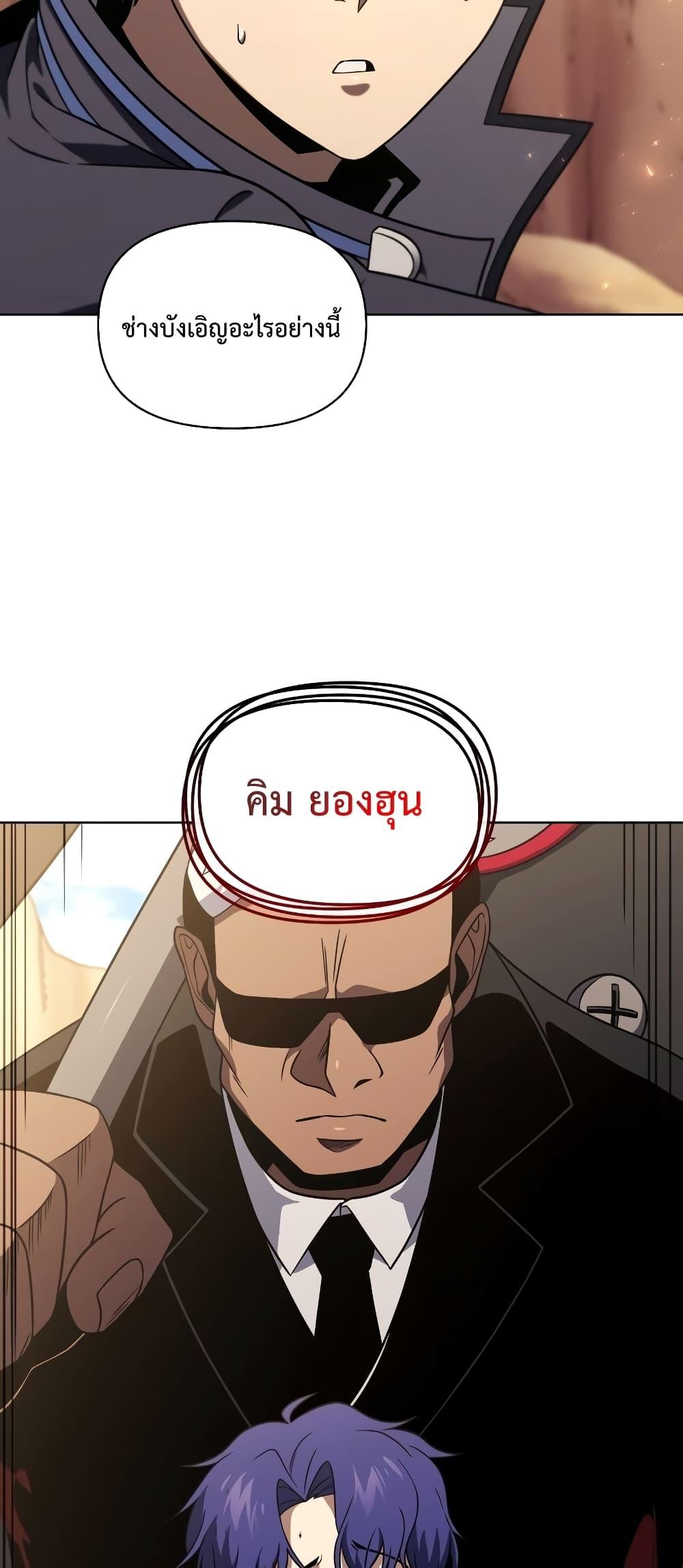 Player Who Returned 10,000 Years Later เพลเยอร์ผู้กลับมาในรอบหมื่นปี ตอนที่ 49 แปลไทย