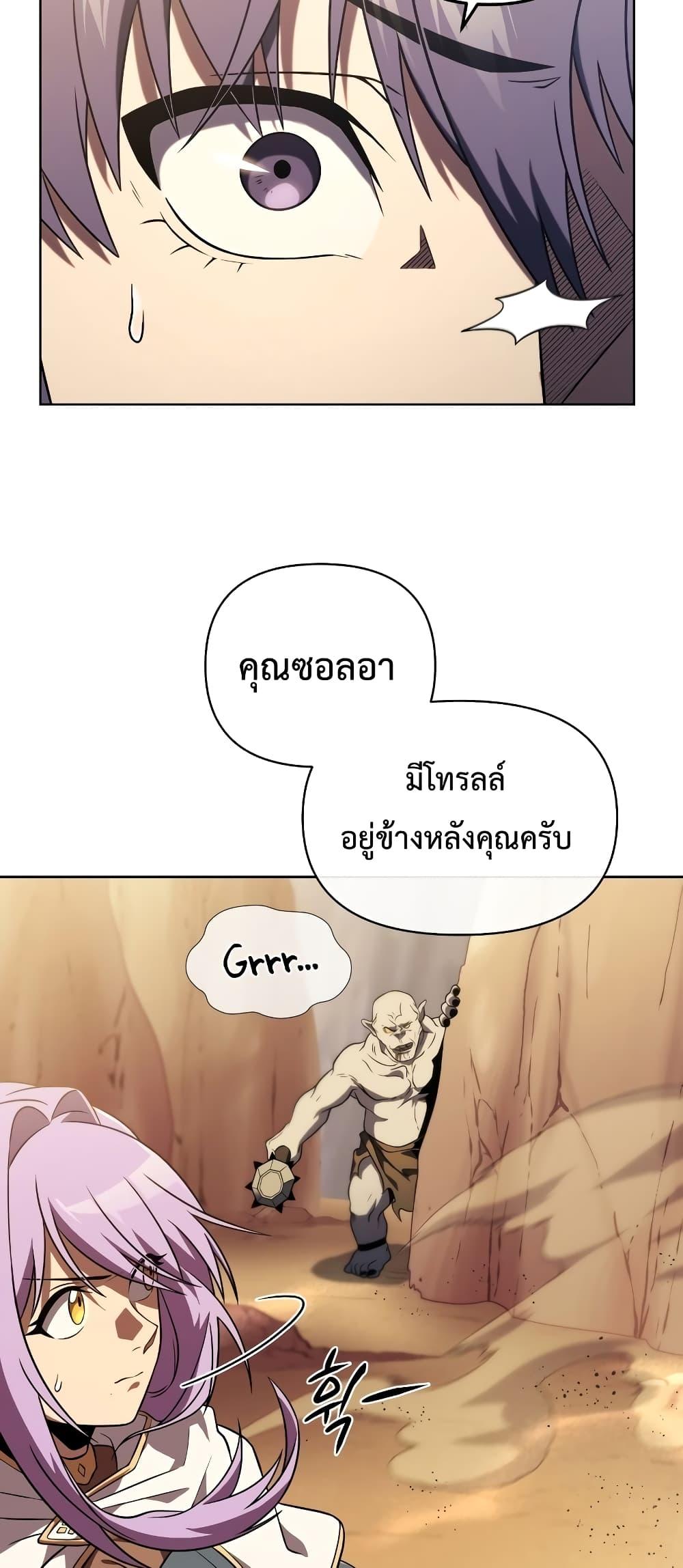 Player Who Returned 10,000 Years Later เพลเยอร์ผู้กลับมาในรอบหมื่นปี ตอนที่ 49 แปลไทย