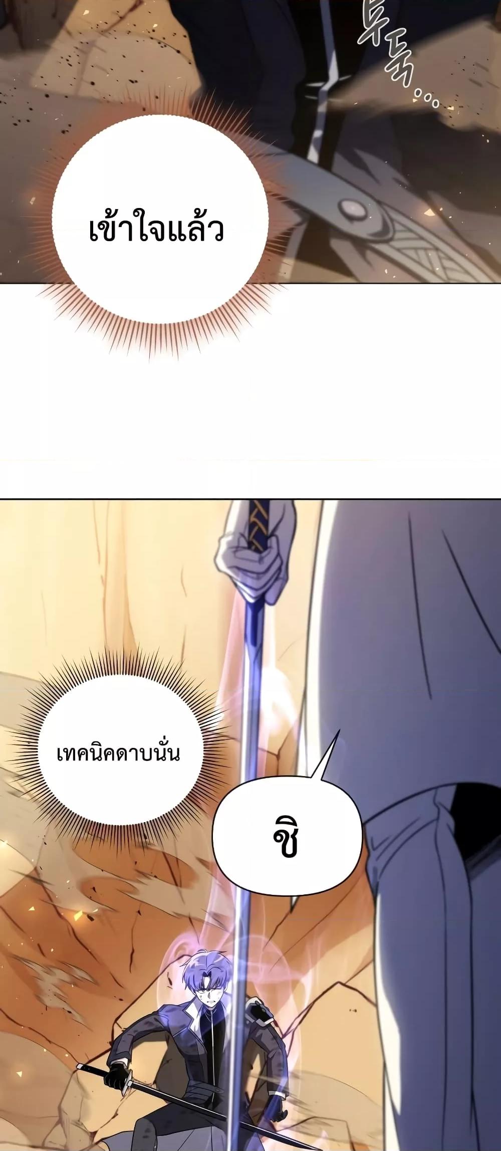 Player Who Returned 10,000 Years Later เพลเยอร์ผู้กลับมาในรอบหมื่นปี ตอนที่ 49 แปลไทย