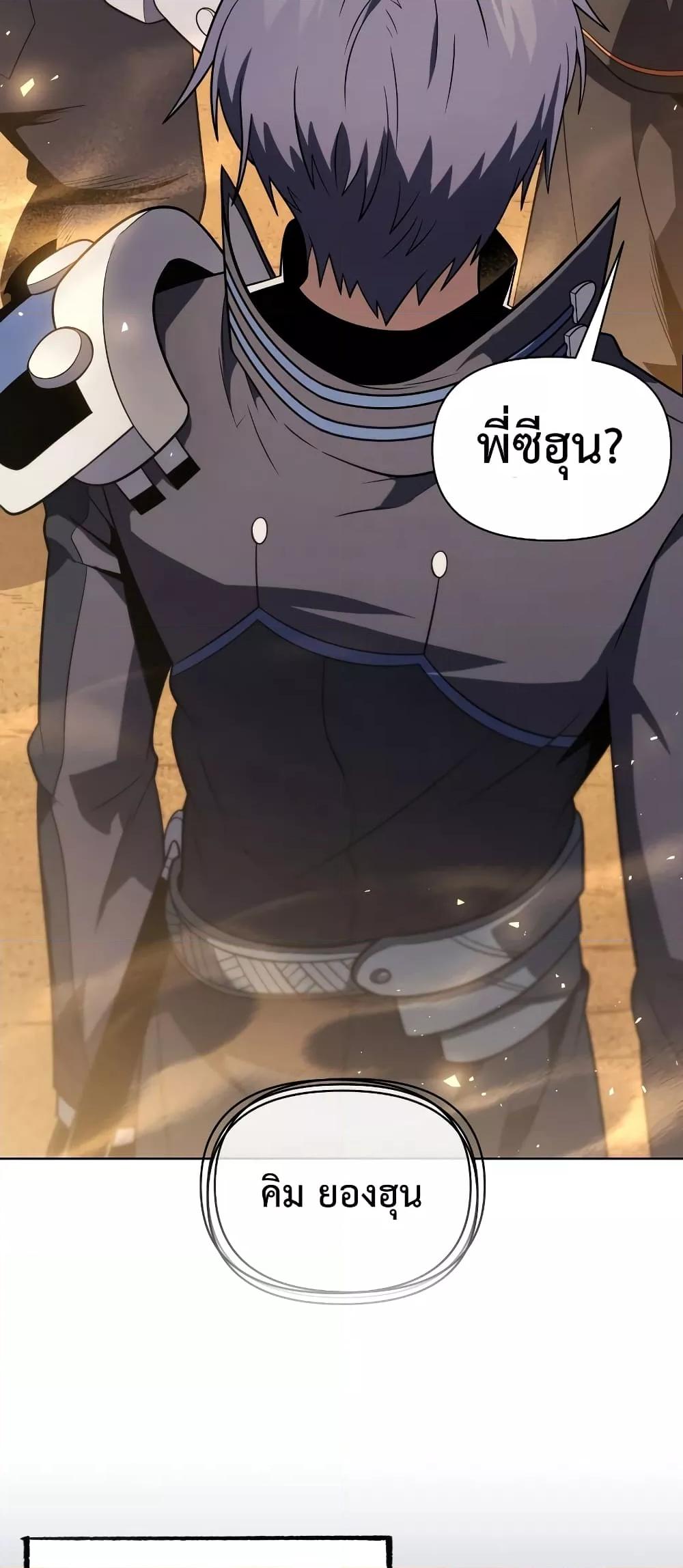 Player Who Returned 10,000 Years Later เพลเยอร์ผู้กลับมาในรอบหมื่นปี ตอนที่ 49 แปลไทย