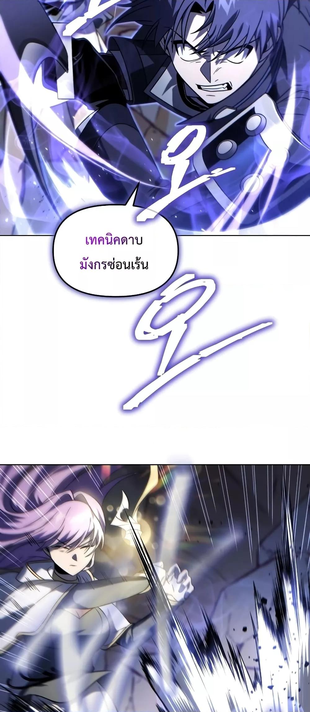 Player Who Returned 10,000 Years Later เพลเยอร์ผู้กลับมาในรอบหมื่นปี ตอนที่ 49 แปลไทย