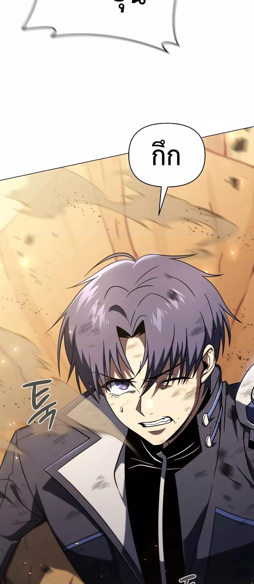 Player Who Returned 10,000 Years Later เพลเยอร์ผู้กลับมาในรอบหมื่นปี ตอนที่ 49 แปลไทย