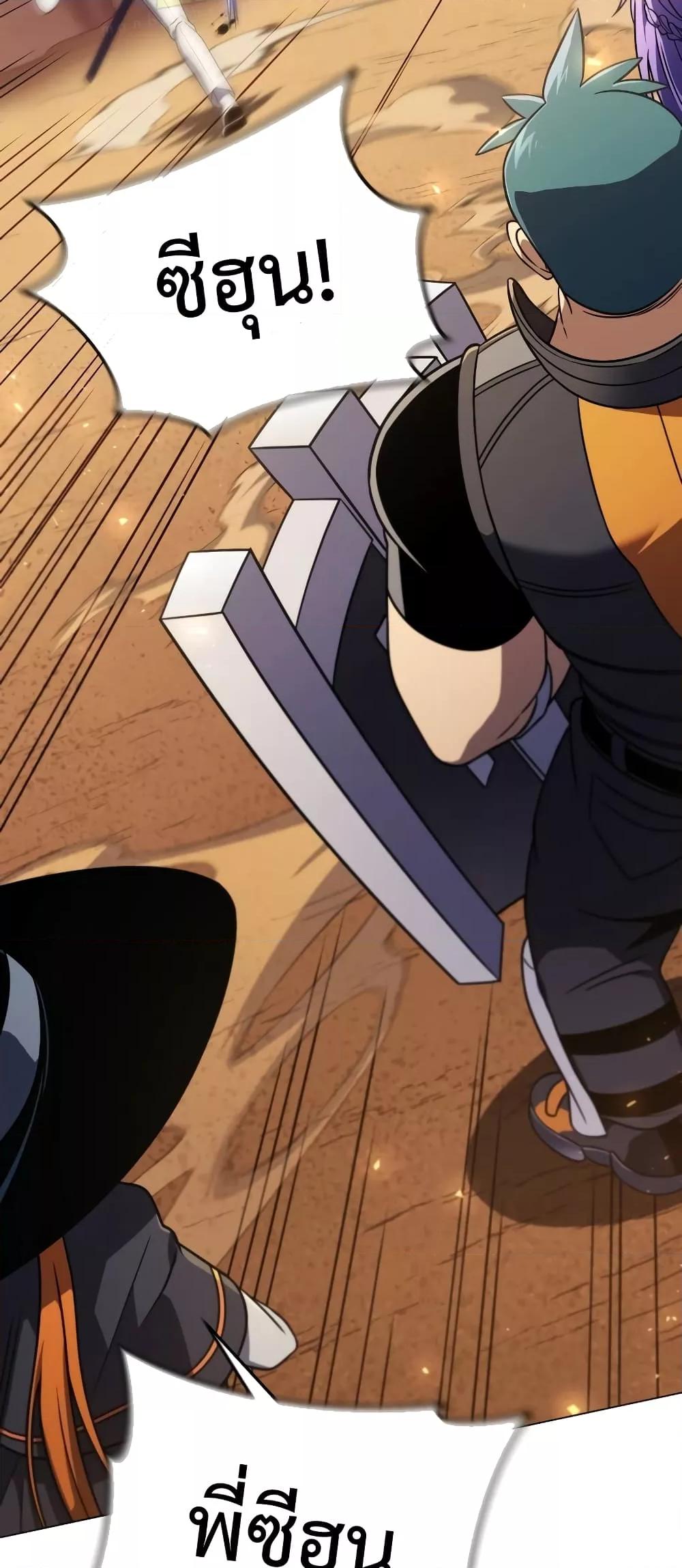 Player Who Returned 10,000 Years Later เพลเยอร์ผู้กลับมาในรอบหมื่นปี ตอนที่ 49 แปลไทย