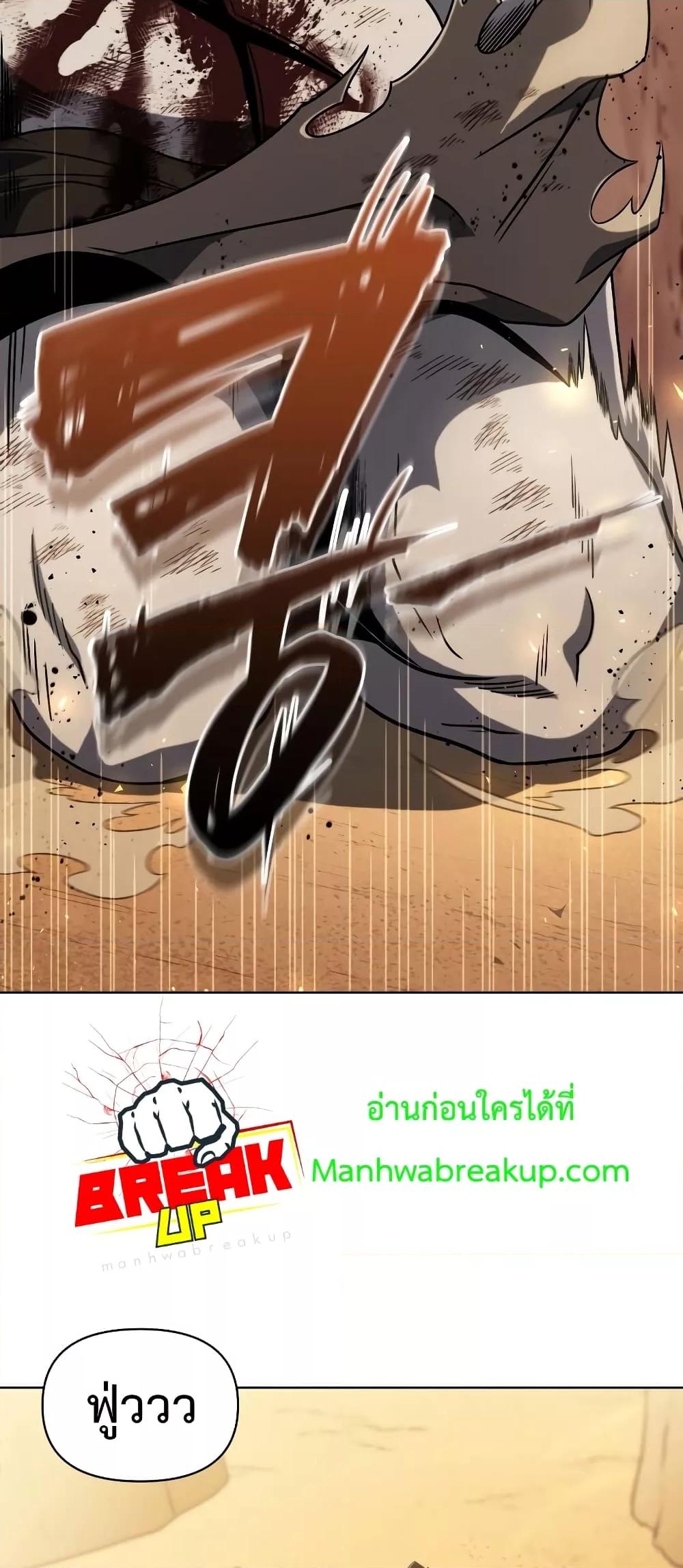 Player Who Returned 10,000 Years Later เพลเยอร์ผู้กลับมาในรอบหมื่นปี ตอนที่ 49 แปลไทย