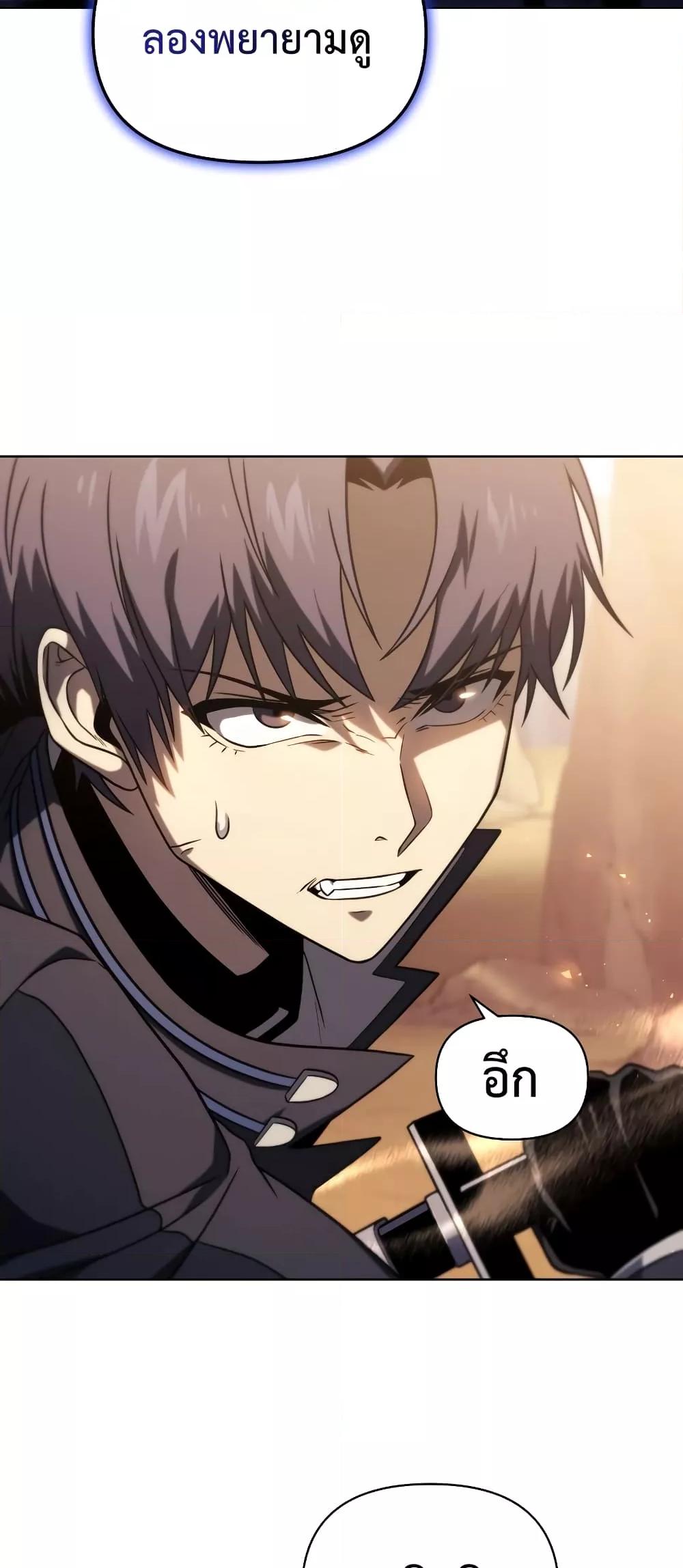 Player Who Returned 10,000 Years Later เพลเยอร์ผู้กลับมาในรอบหมื่นปี ตอนที่ 49 แปลไทย