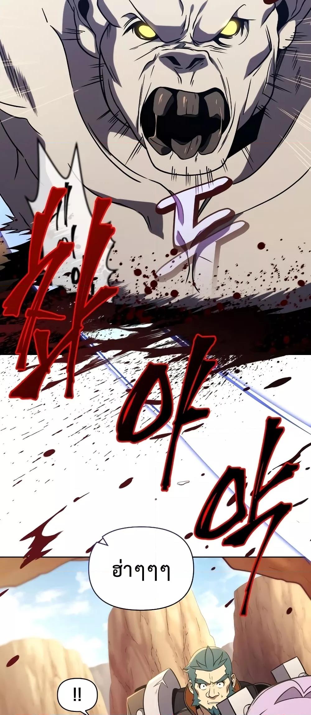 Player Who Returned 10,000 Years Later เพลเยอร์ผู้กลับมาในรอบหมื่นปี ตอนที่ 49 แปลไทย