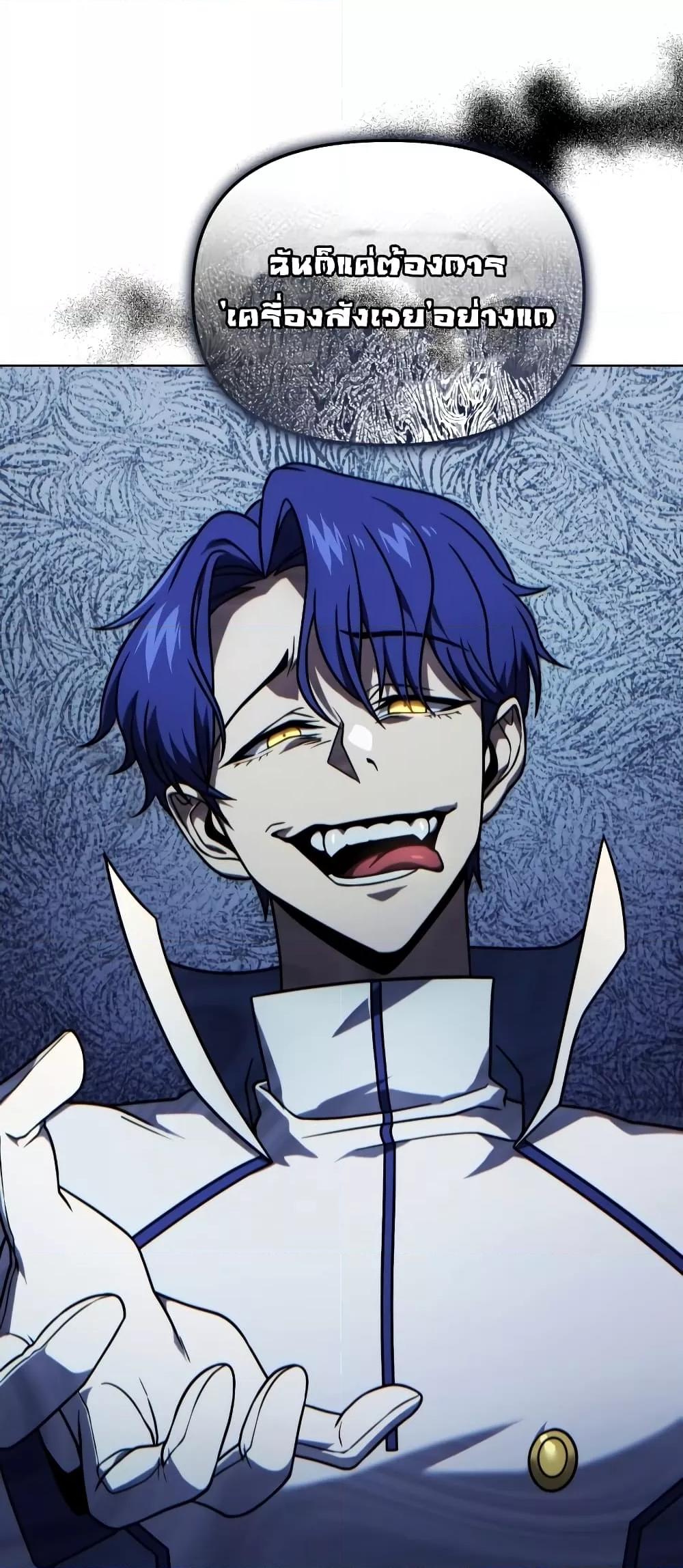 Player Who Returned 10,000 Years Later เพลเยอร์ผู้กลับมาในรอบหมื่นปี ตอนที่ 49 แปลไทย