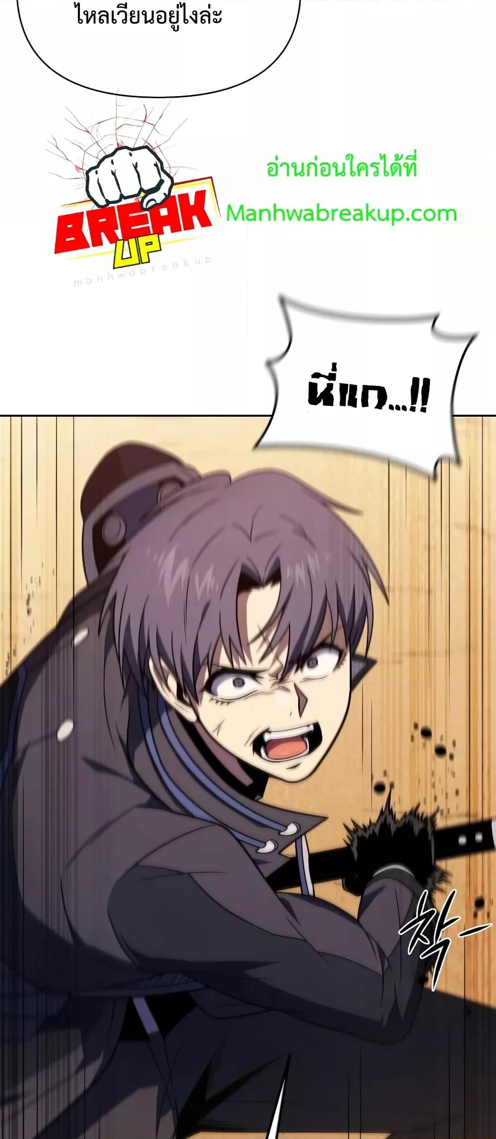 Player Who Returned 10,000 Years Later เพลเยอร์ผู้กลับมาในรอบหมื่นปี ตอนที่ 49 แปลไทย