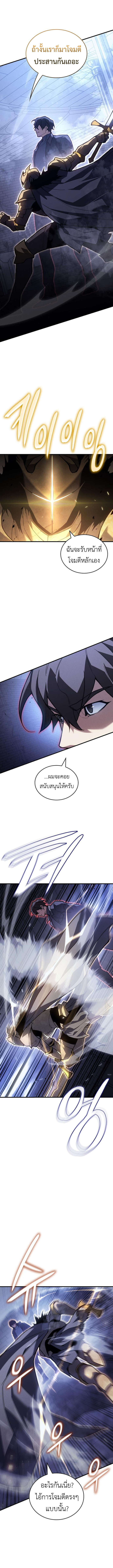 Regressing With the King’s Power ตอนที่ 89 แปลไทย