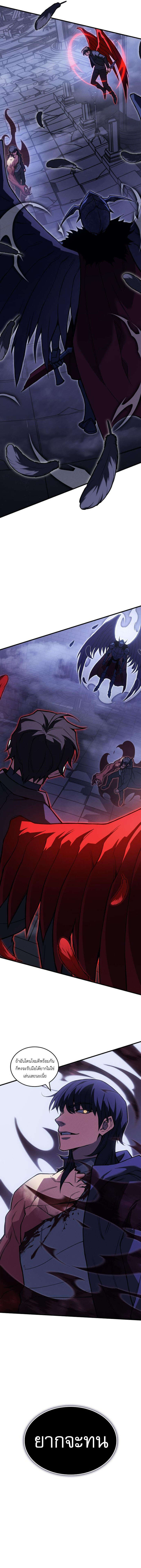 Regressing With the King’s Power ตอนที่ 89 แปลไทย