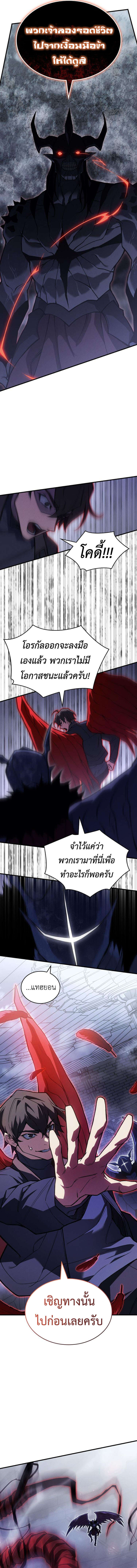 Regressing With the King’s Power ตอนที่ 89 แปลไทย