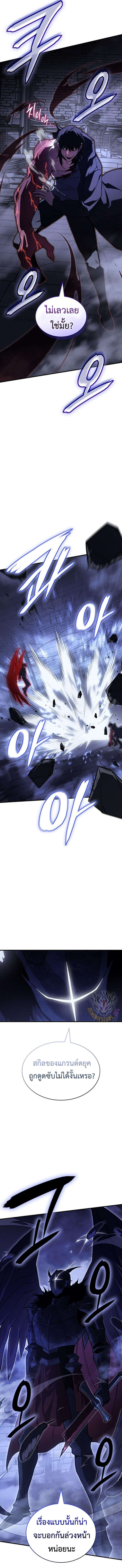 Regressing With the King’s Power ตอนที่ 89 แปลไทย