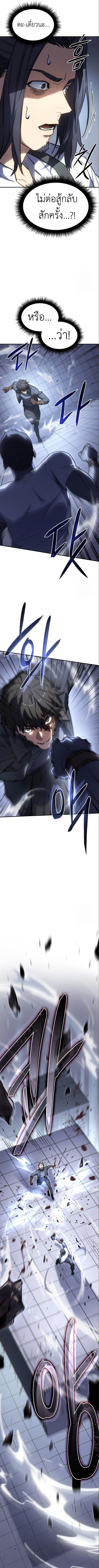 Regressing With the King’s Power ตอนที่ 15 แปลไทย