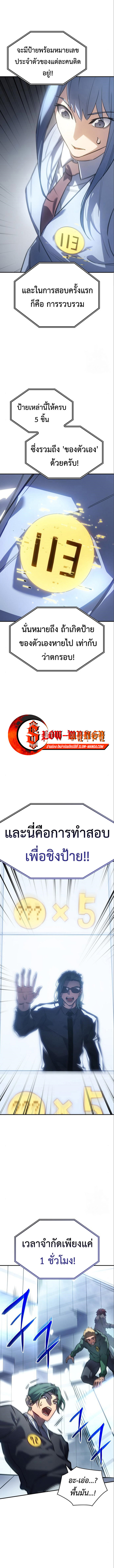 Regressing With the King’s Power ตอนที่ 15 แปลไทย