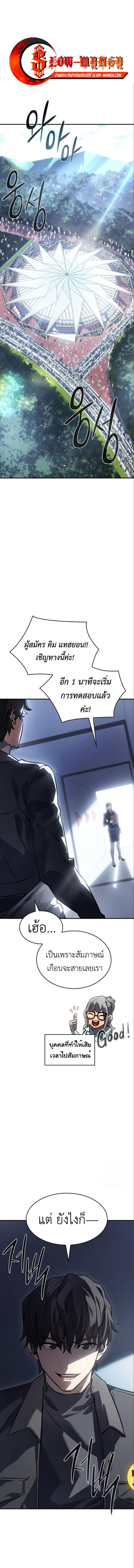 Regressing With the King’s Power ตอนที่ 15 แปลไทย