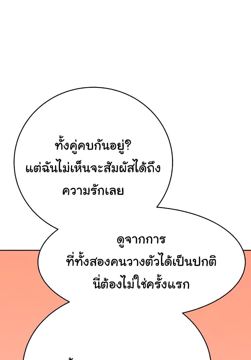 Lottery Ticket - ตอนที่ 19