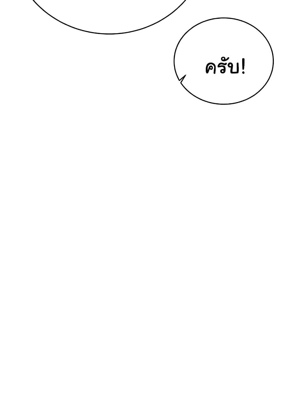 Lottery Ticket - ตอนที่ 19