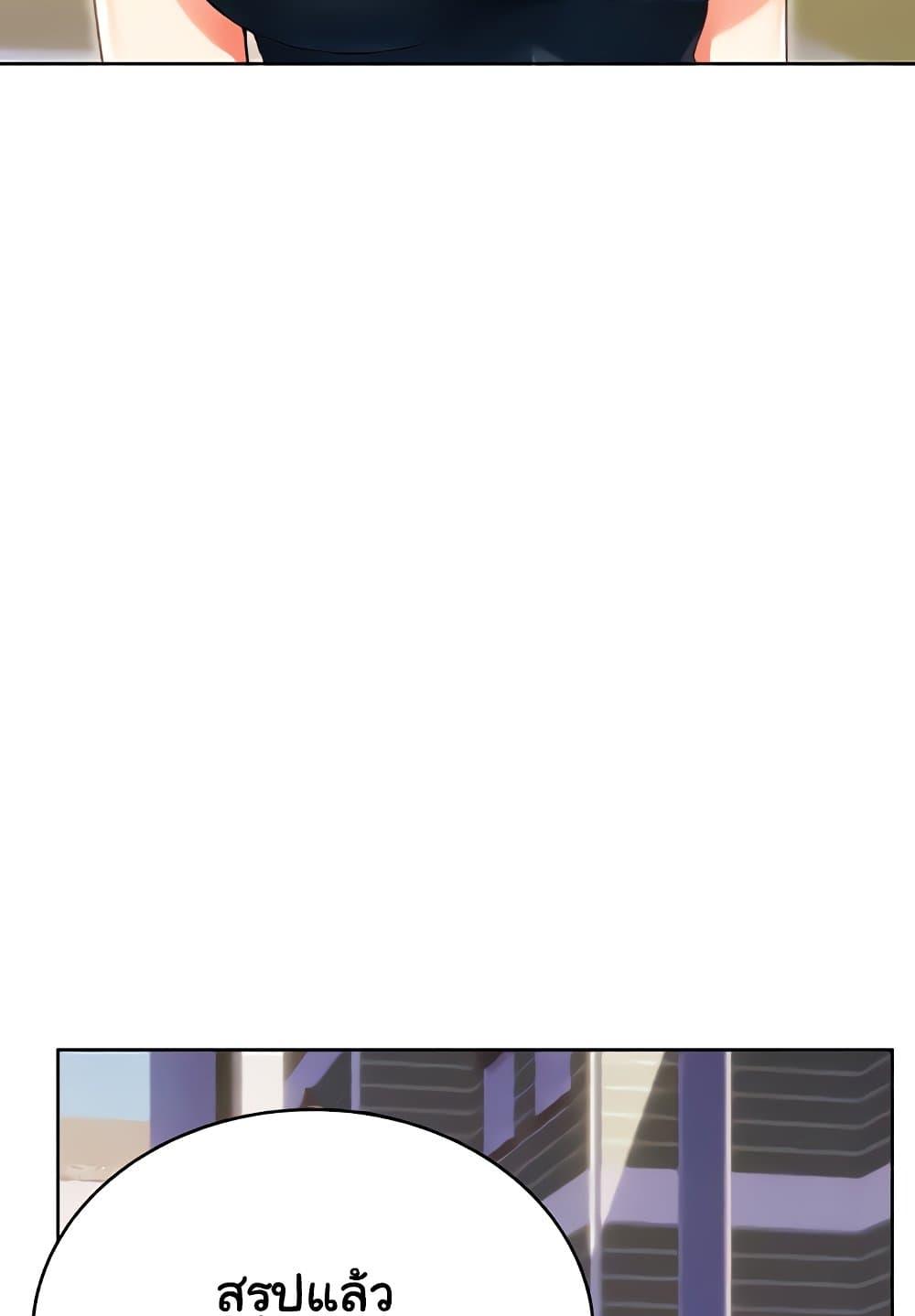 Lottery Ticket - ตอนที่ 19