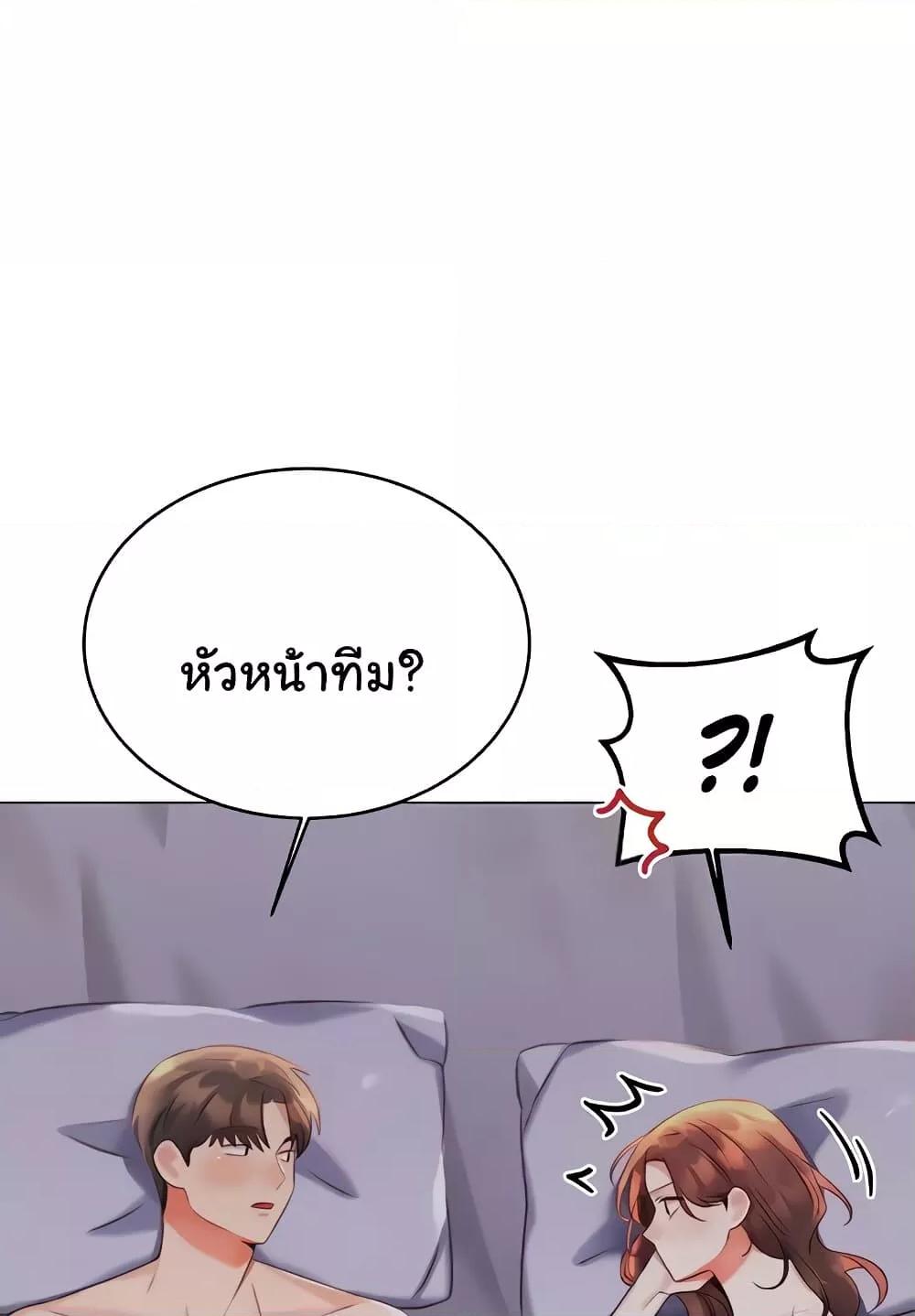 Lottery Ticket - ตอนที่ 19