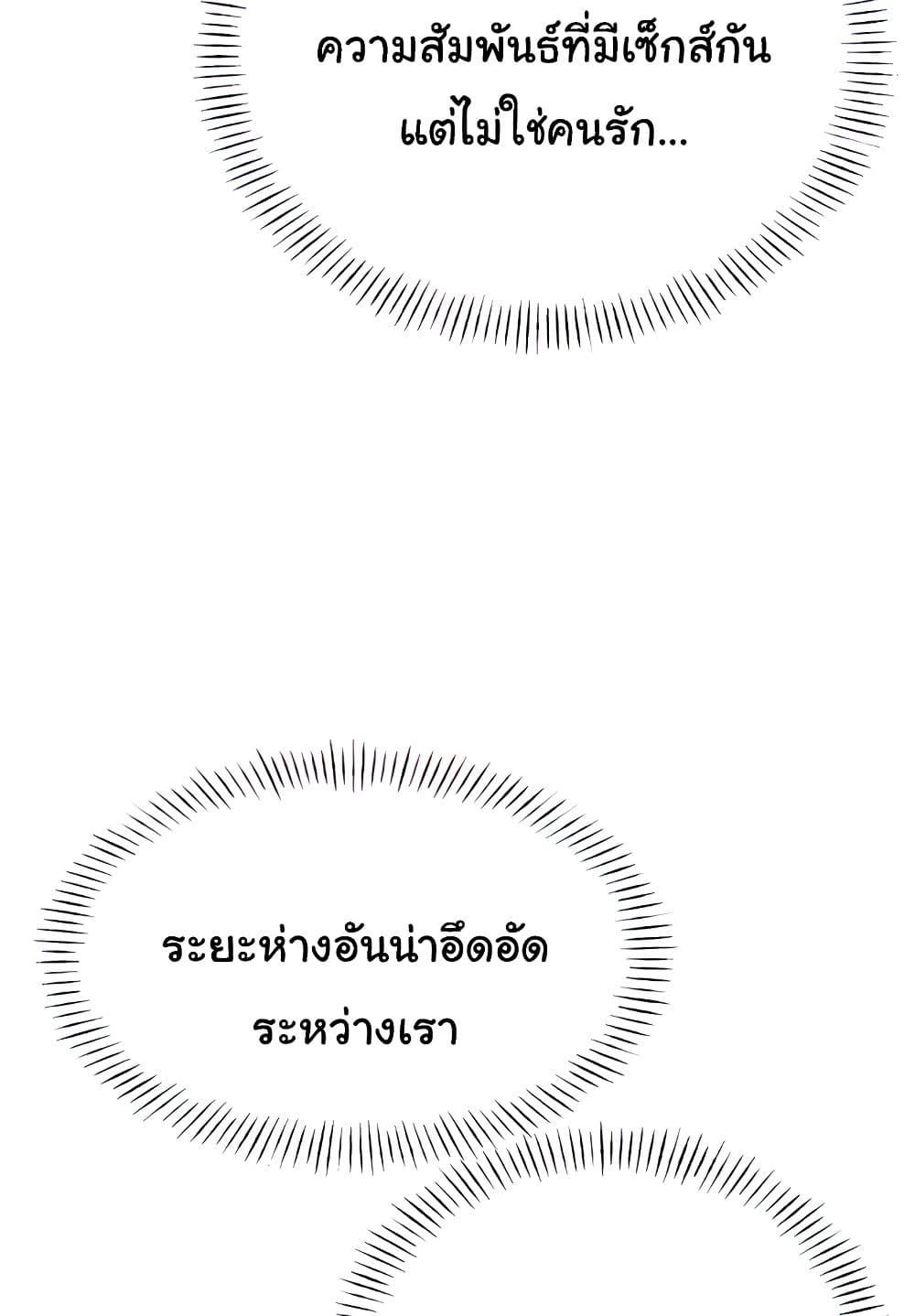 Lottery Ticket - ตอนที่ 19