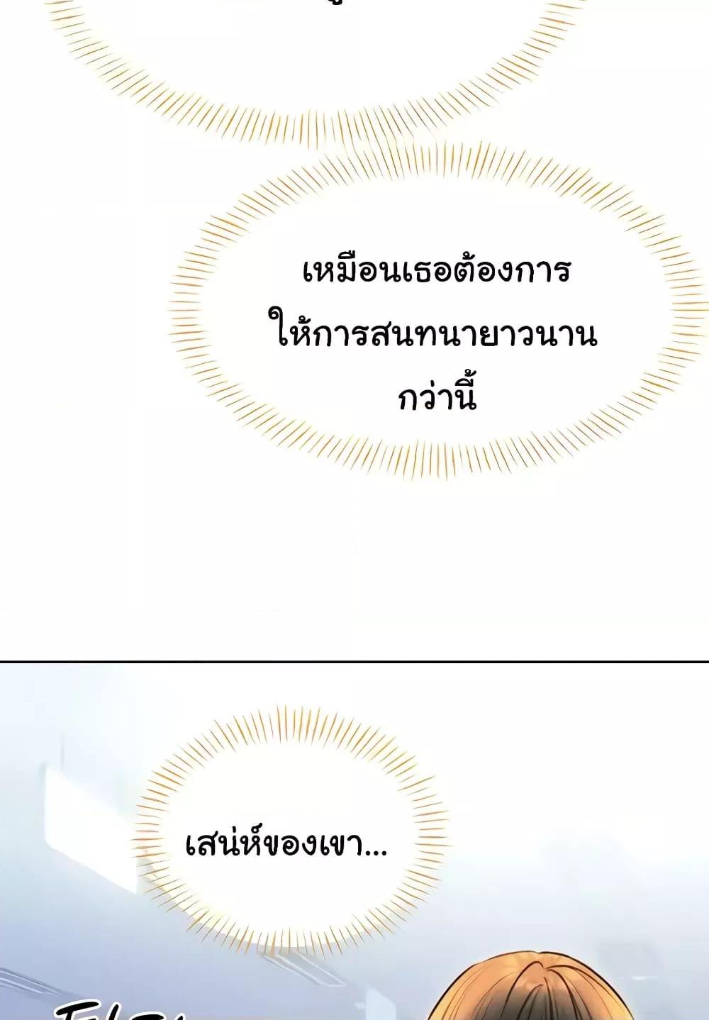 Lottery Ticket - ตอนที่ 19