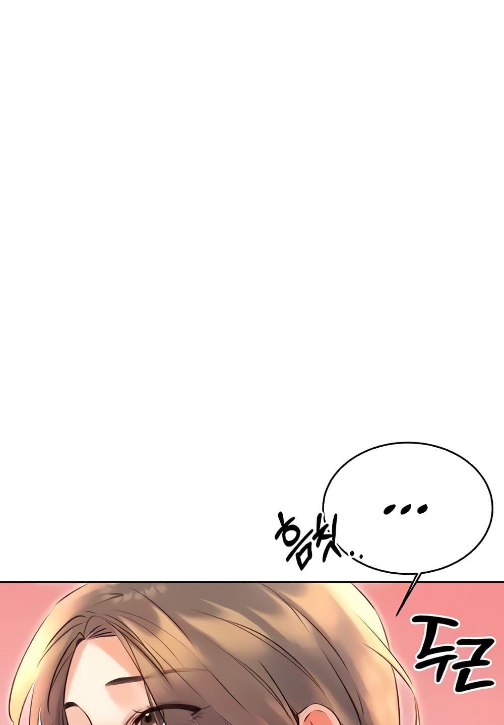 Lottery Ticket - ตอนที่ 19