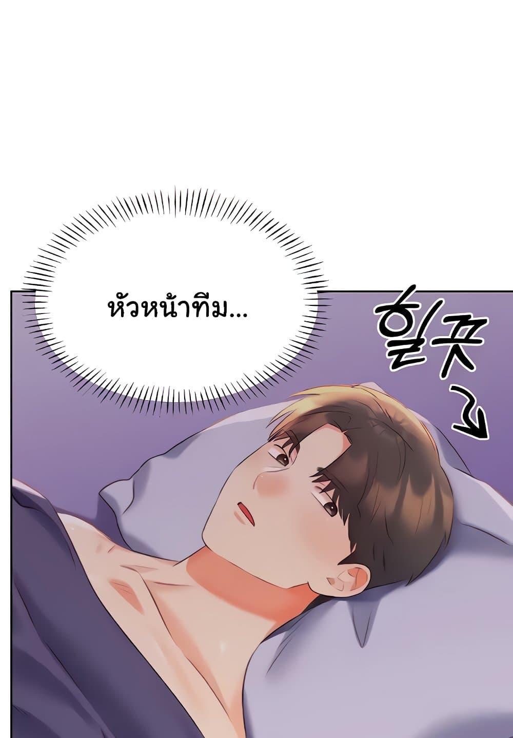 Lottery Ticket - ตอนที่ 19