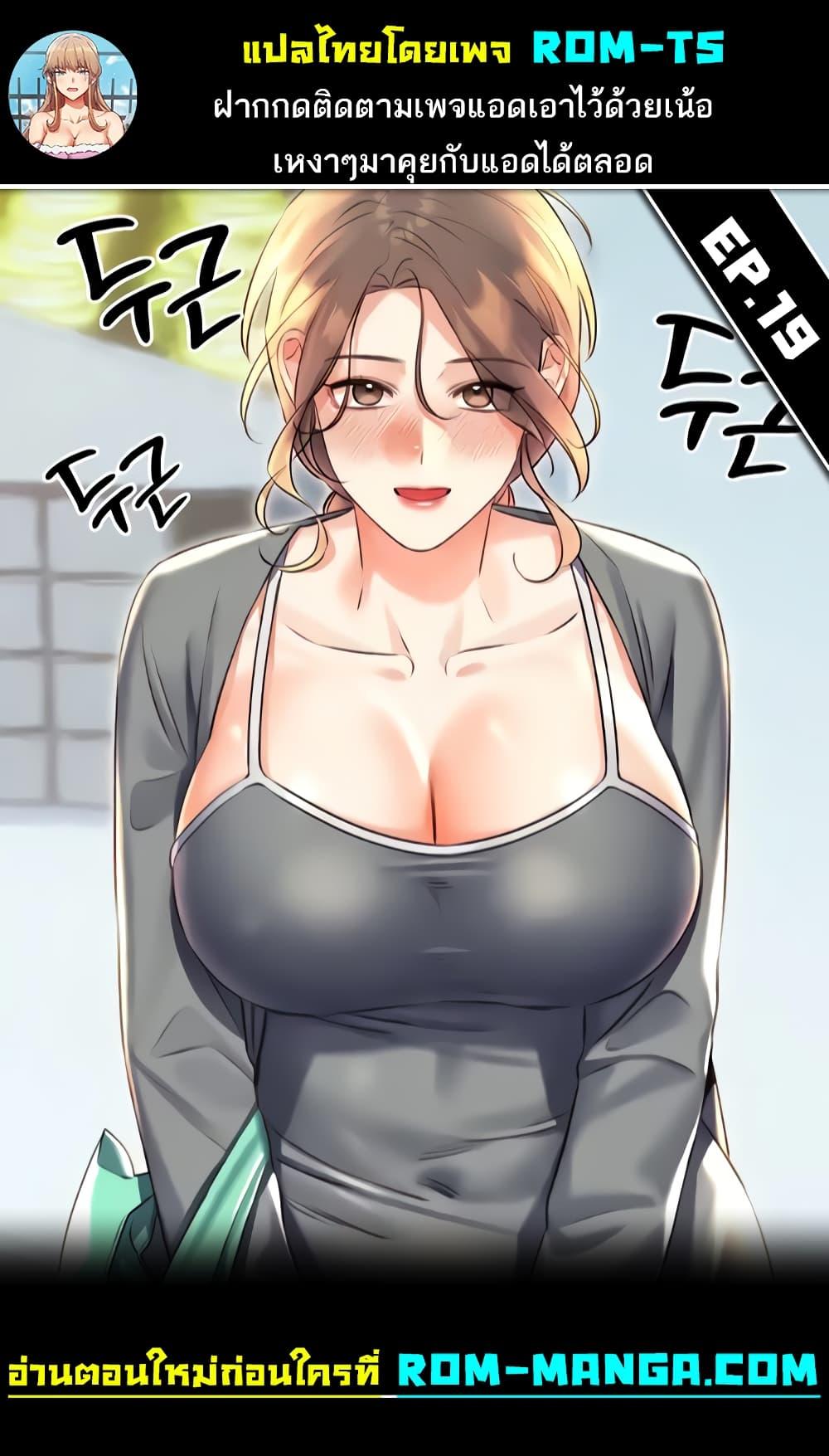 Lottery Ticket - ตอนที่ 19